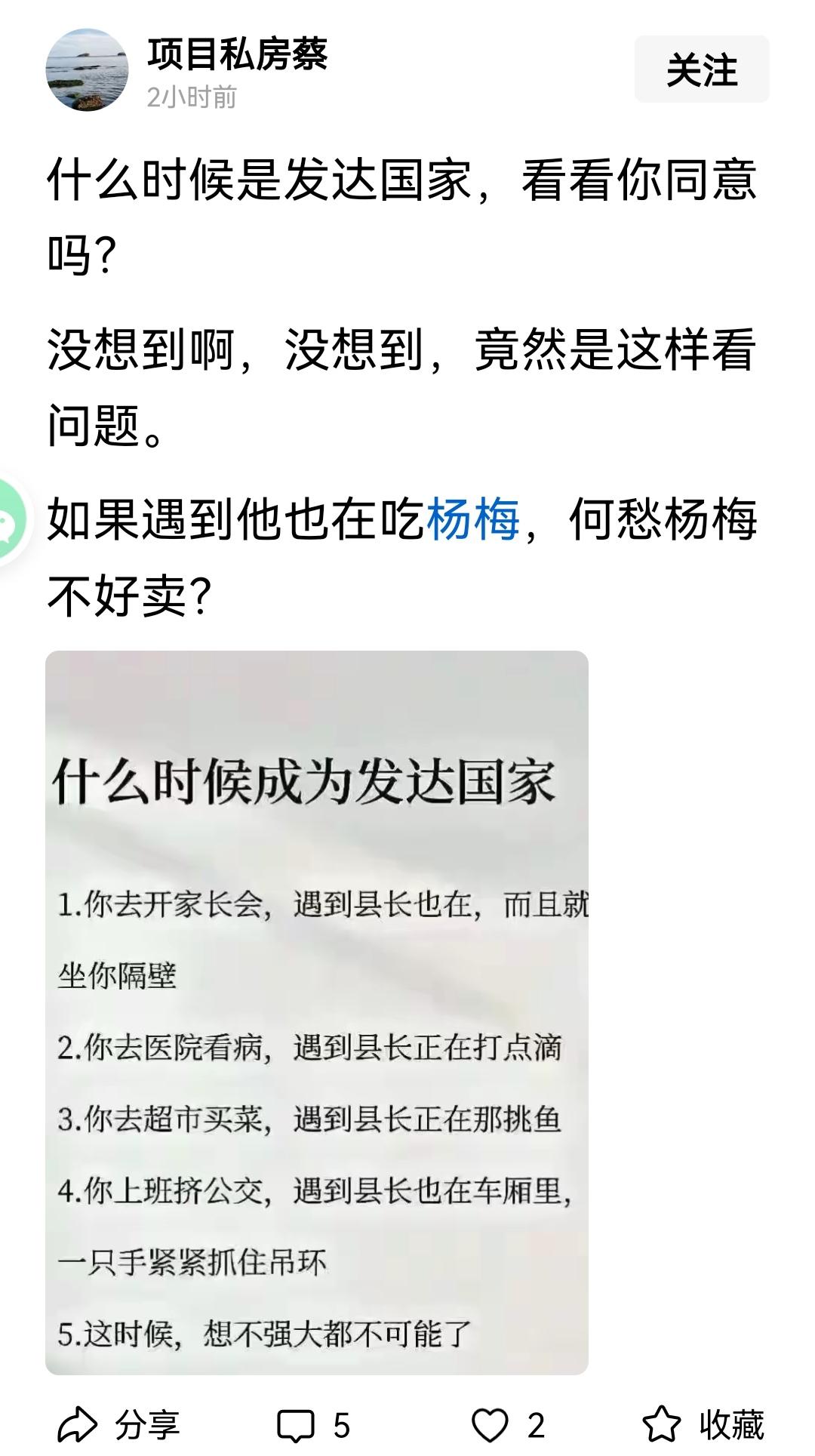 发优质内容享分成县长在又怎样[what]你@项目私房蔡 要是能去萝莉岛，会发现总
