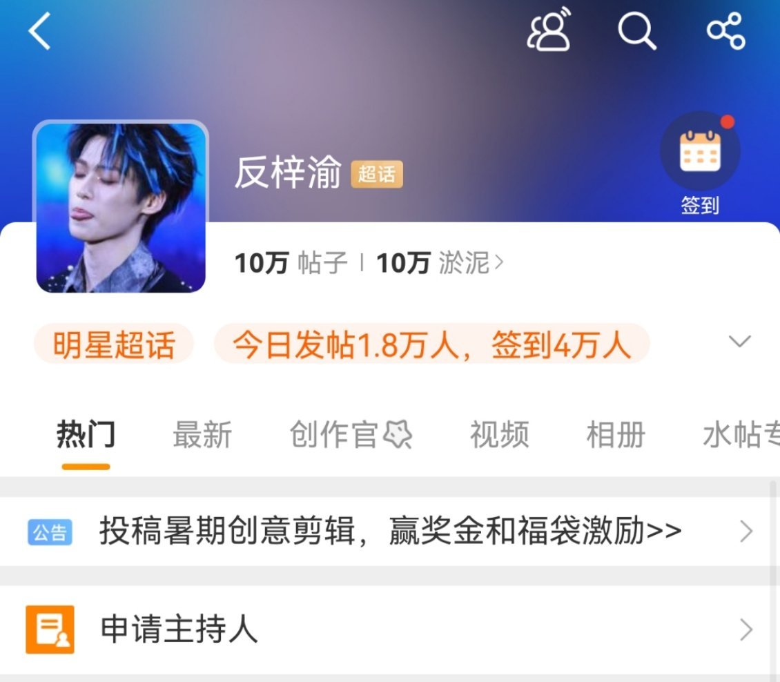 我不中了，们反梓渝超话破十万人了[笑cry] ​​​