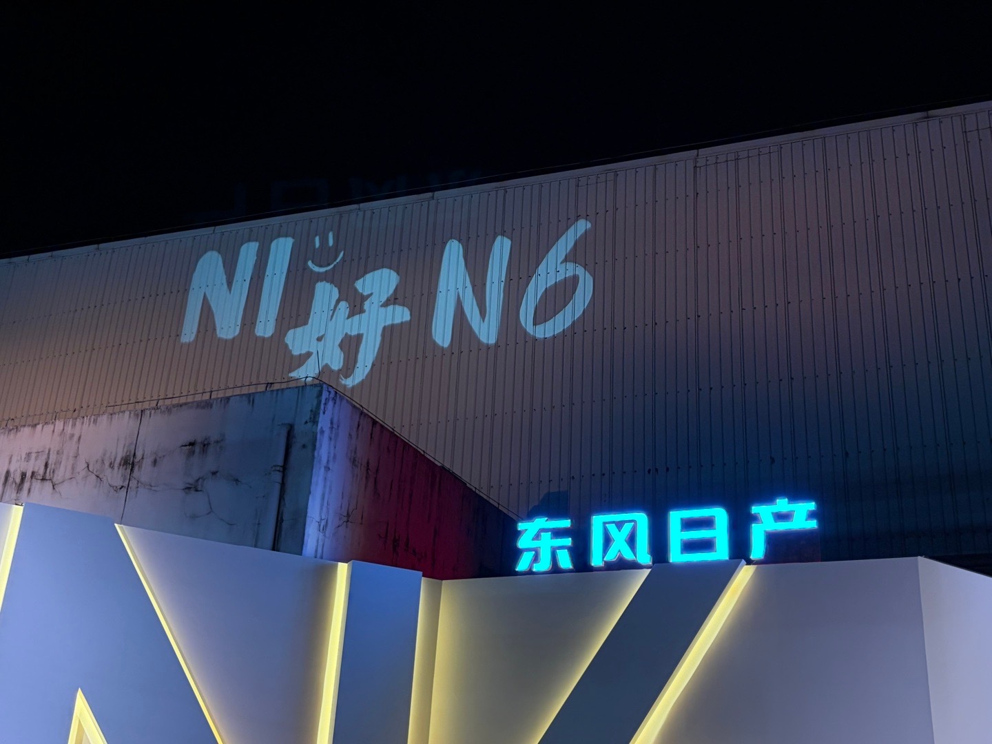 来看东风日产N6了，日产天演架构下的首款插混车，智能化跟大沙发都是看齐N7的，所