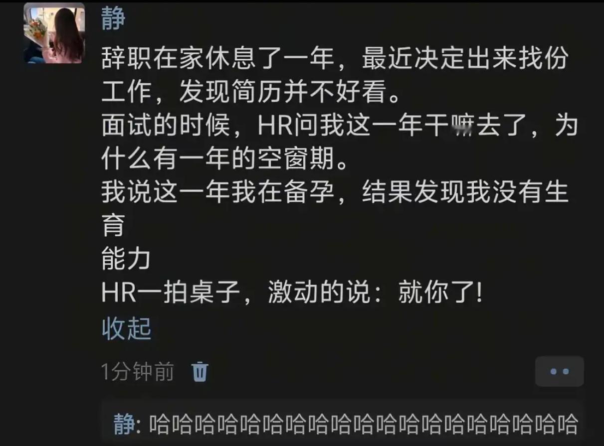 求职小技巧[doge]职场技巧 ​​​