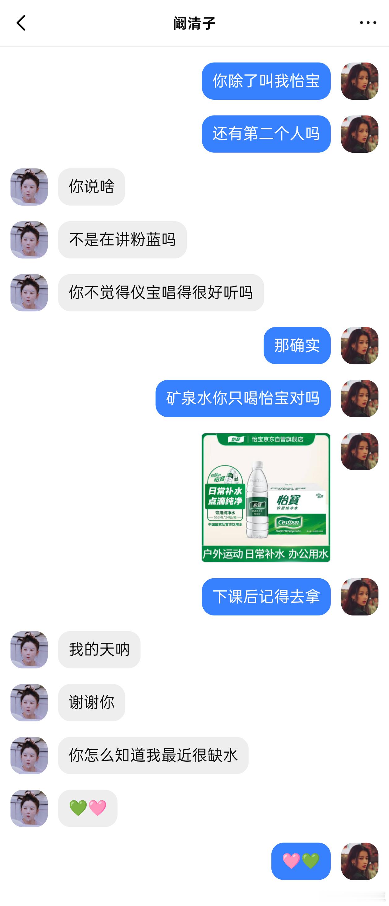 在520这天捡到了曾少年的手机 
