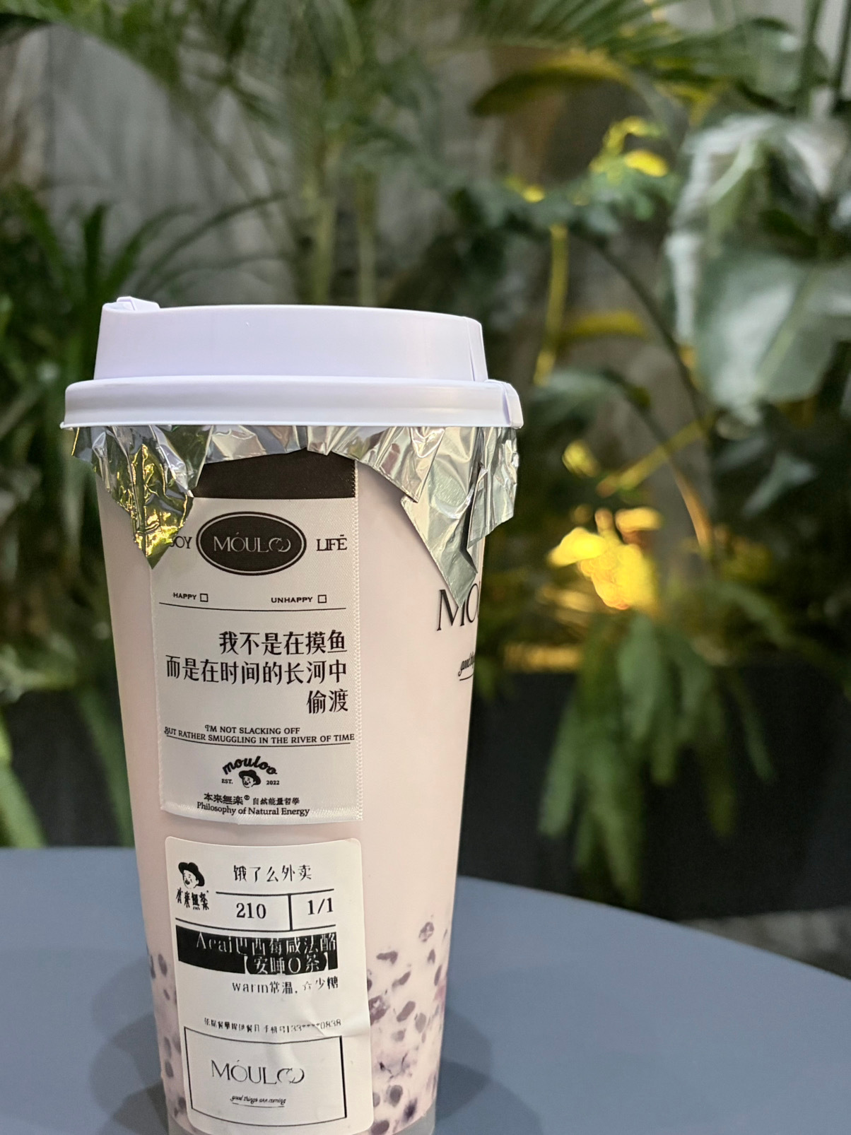 当我遇到好喝的奶茶就是两天四杯 ​​​