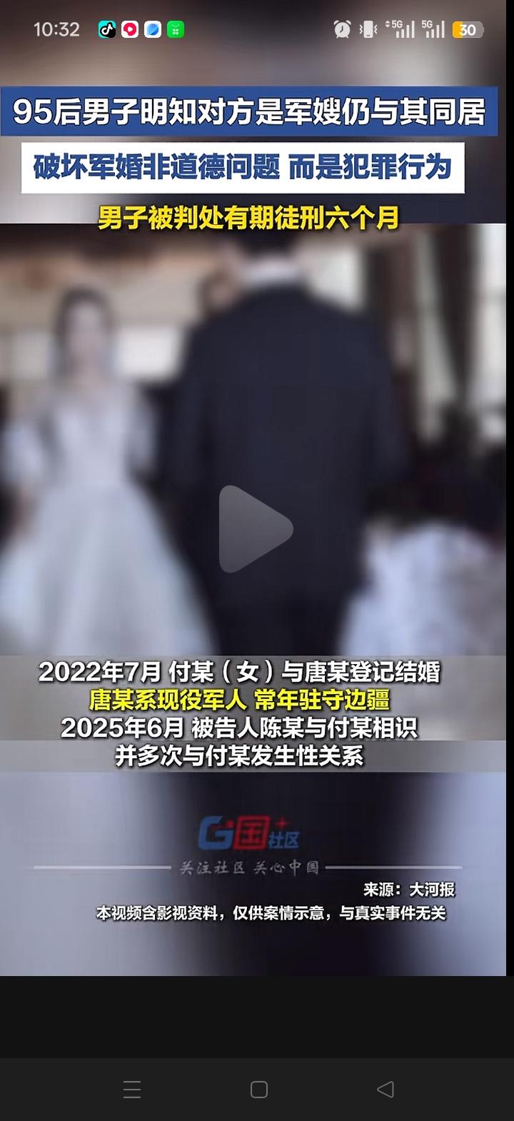 2025年夏天，四川90后陈某做了件为人不齿之事。他结识独居军嫂付某后，与其发展