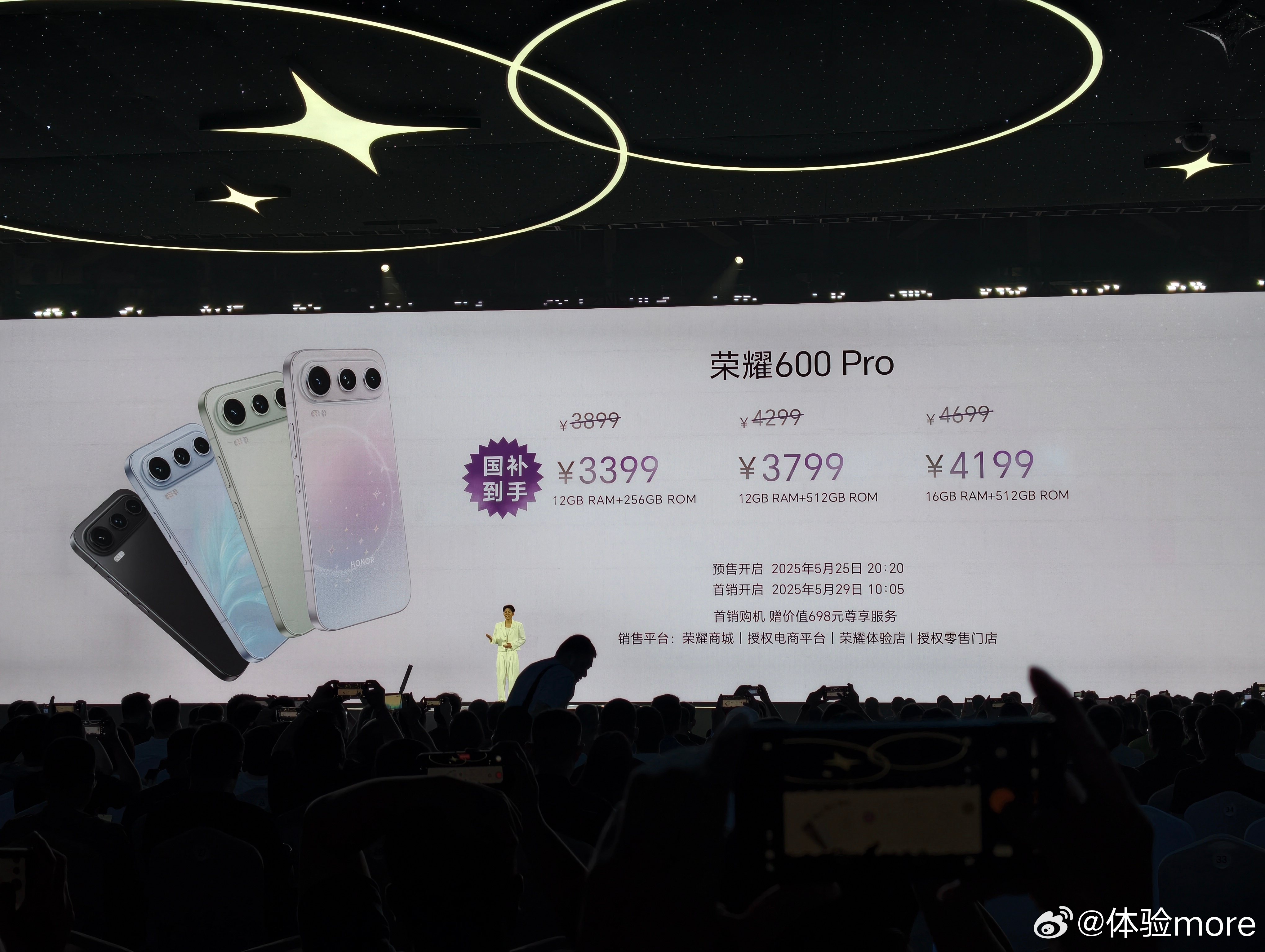荣耀600 Pro价格出来了：12+256，389912+512，429916+