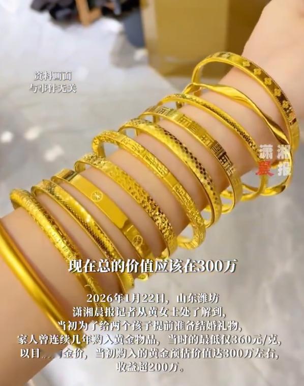女子为孩子囤黄金投入90万收益200万 不会因涨价就出手？ 那你说鸡毛收益200