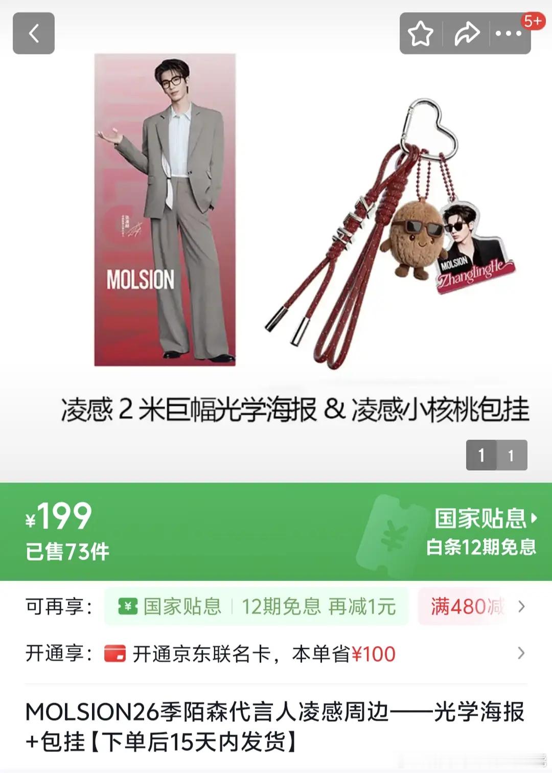 原来jd链接用的混合链接的话可以用周边链接看销量，作为周边数据倒是挺真实的。 