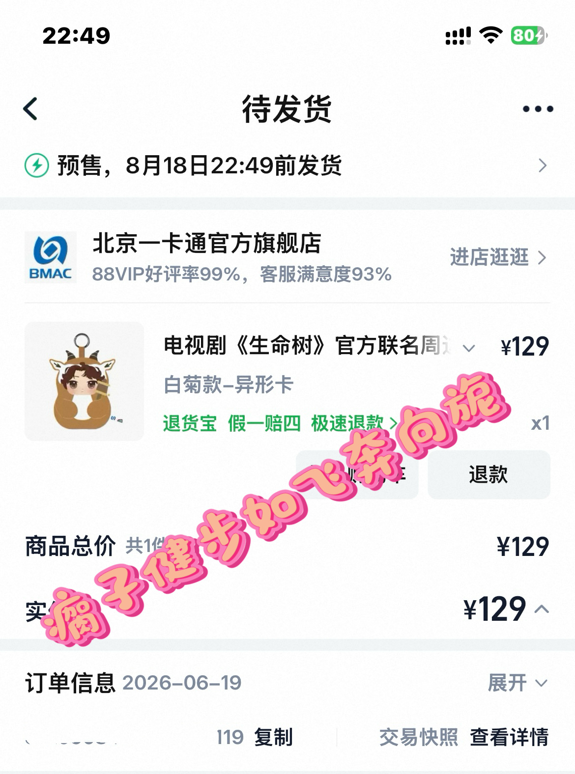 想要 得到