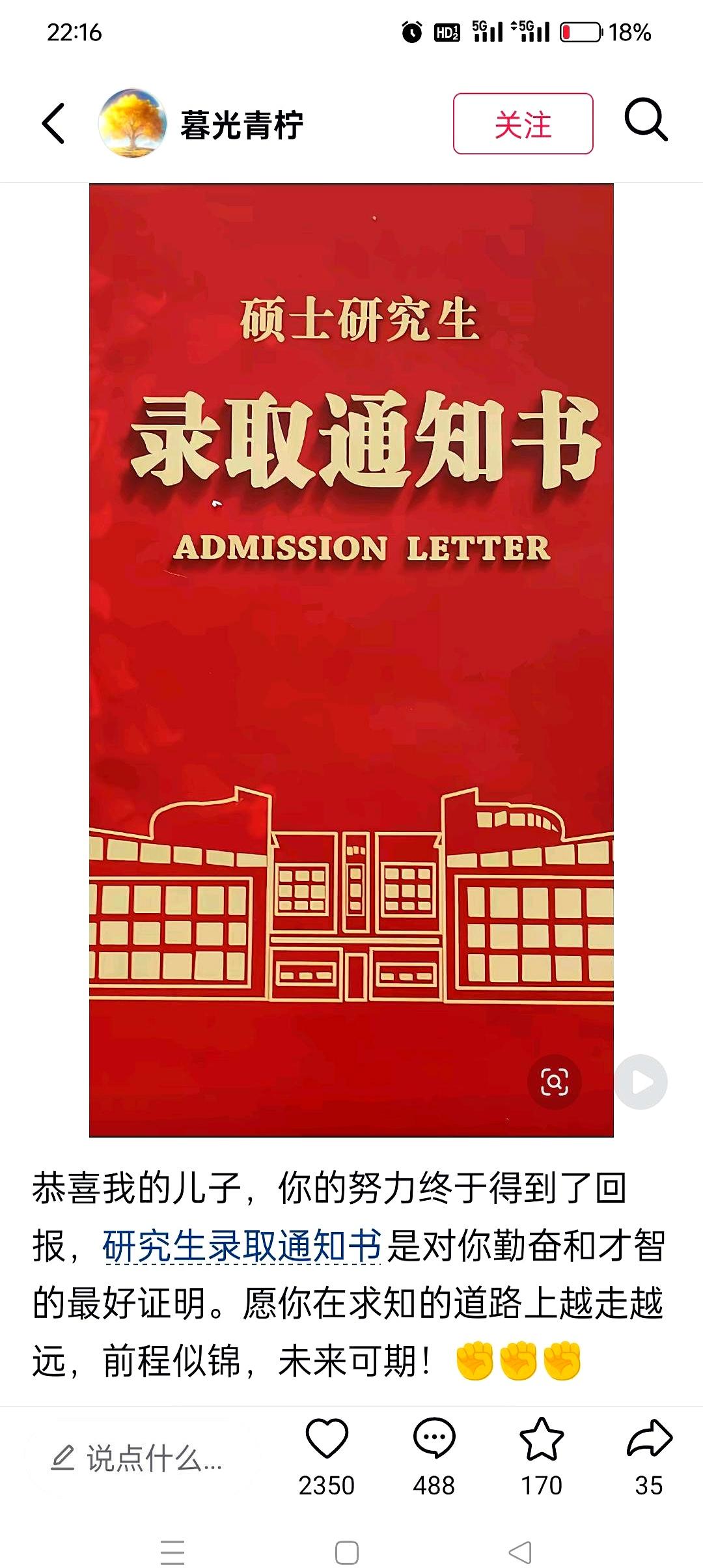 毕业证还没捂热时，孩子被两封offer拉扯着：江苏省的20万，对着河北邯郸的10