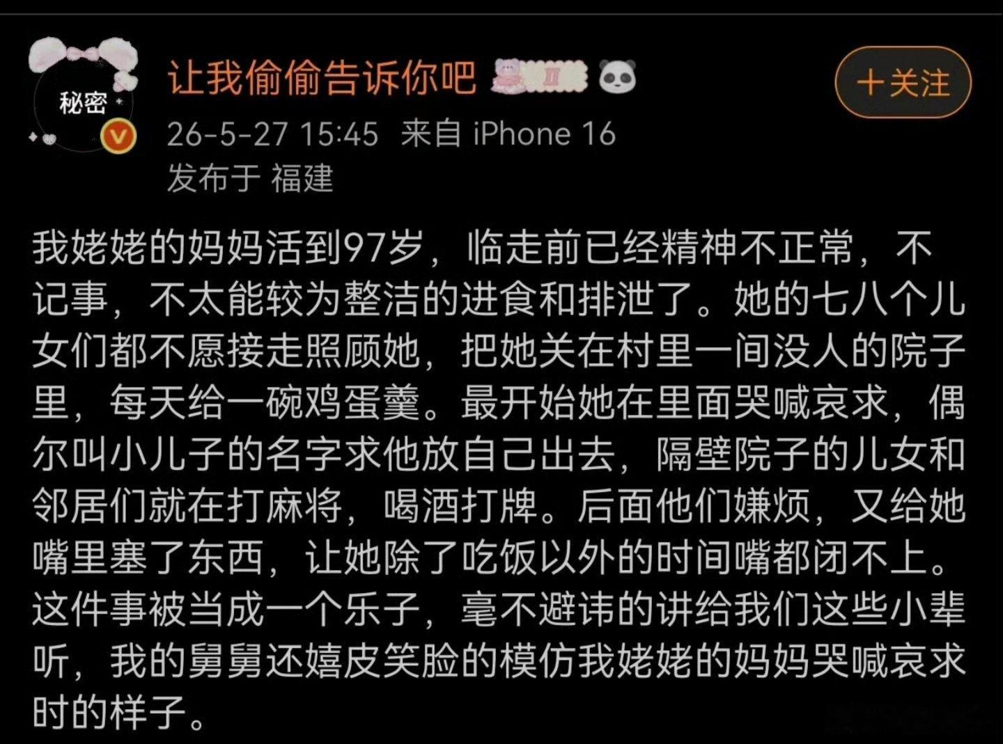 唉！大多数人的老年到生命终点都要经历一场腥风血雨吗？ 
