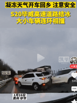 不得不说，这个男子太懂了，一个举动直接与死神擦肩而过！

高速公路一路段结冰导致