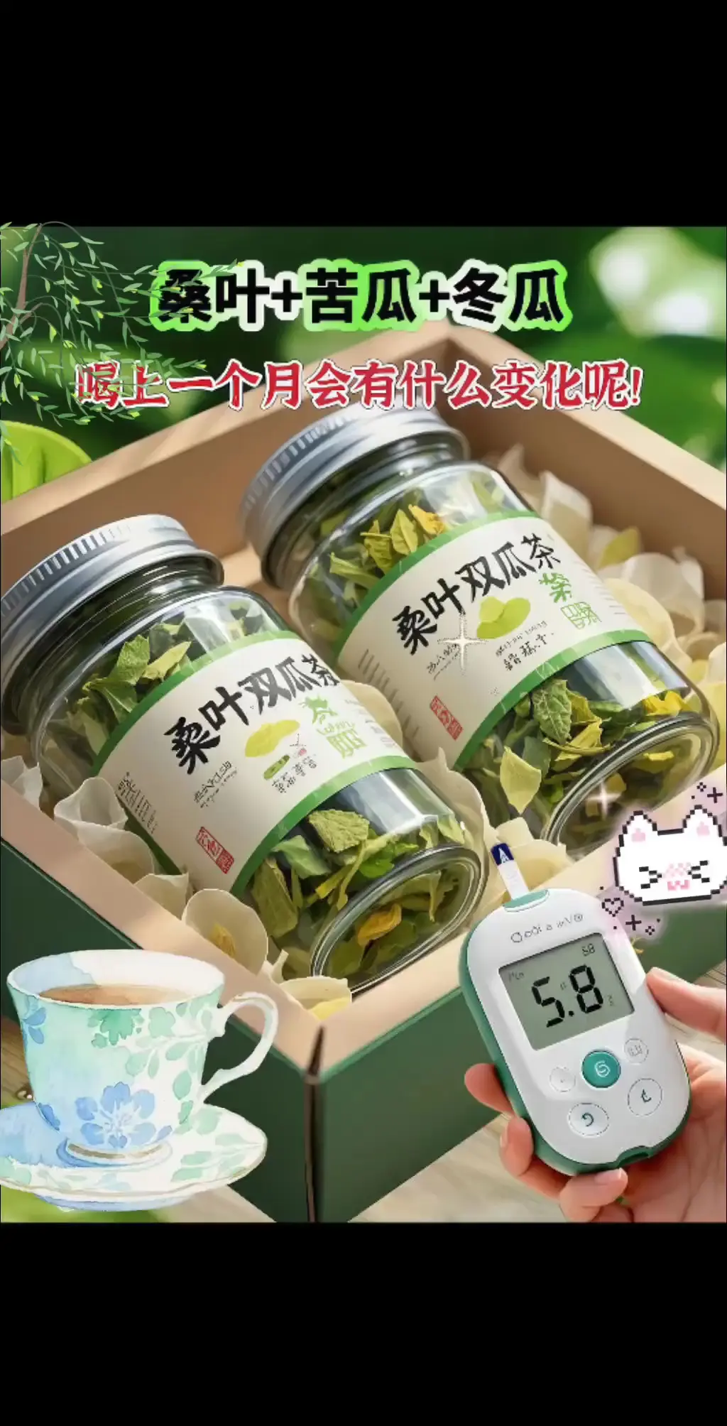 桑叶双瓜茶，乃大自然的养生妙品。它以桑叶、冬瓜干、苦瓜干精心配比而成。...