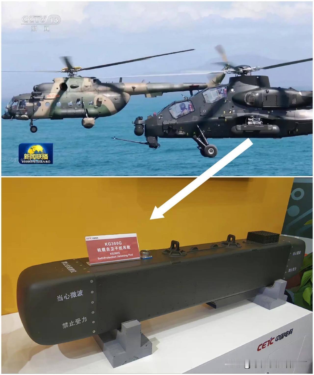 跨海作战，实战化训练——武直十和米-17运输直升机同框，武直十挂载了KG300电