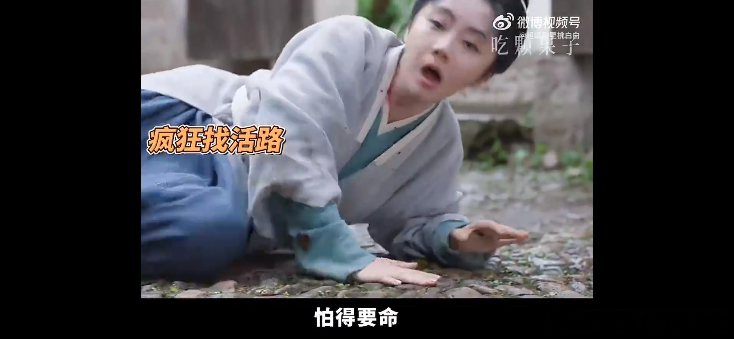 谭松韵打破了女主遇事硬扛的套路，跳出了古偶女主遇到困境就独自死撑、强行勇敢的模板