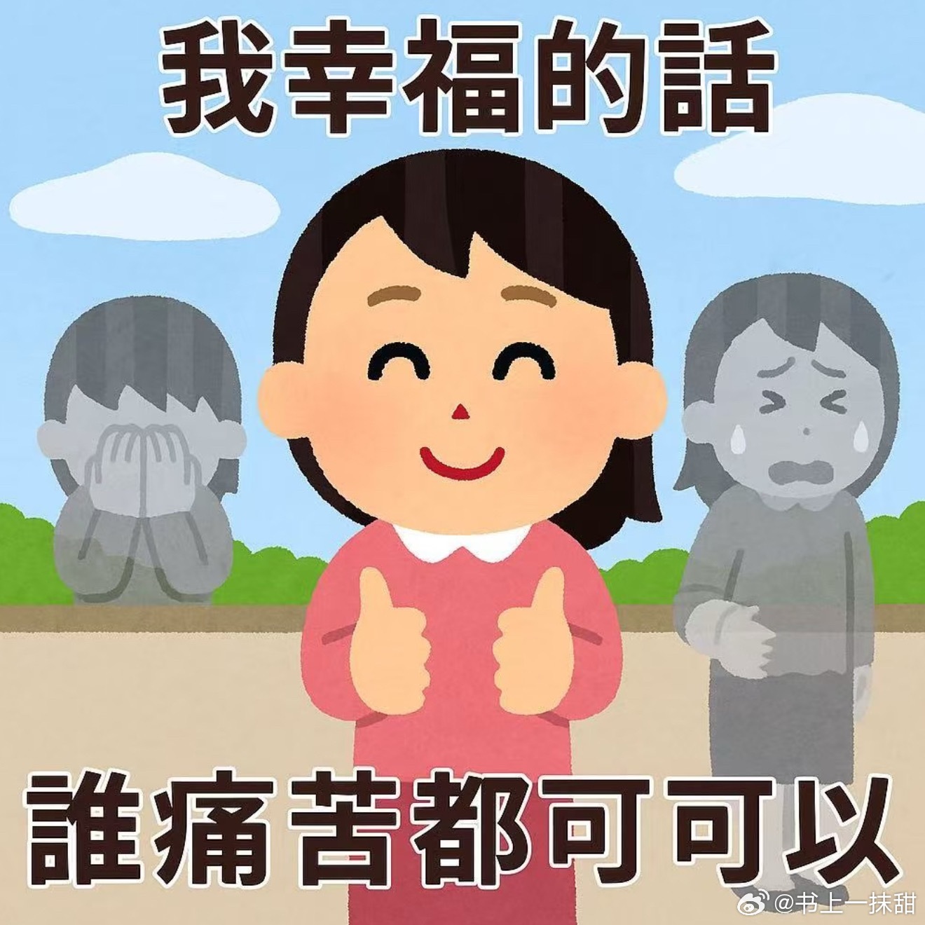 为啥每天都能找到新的想要的东西，但是找不到新的好看的文