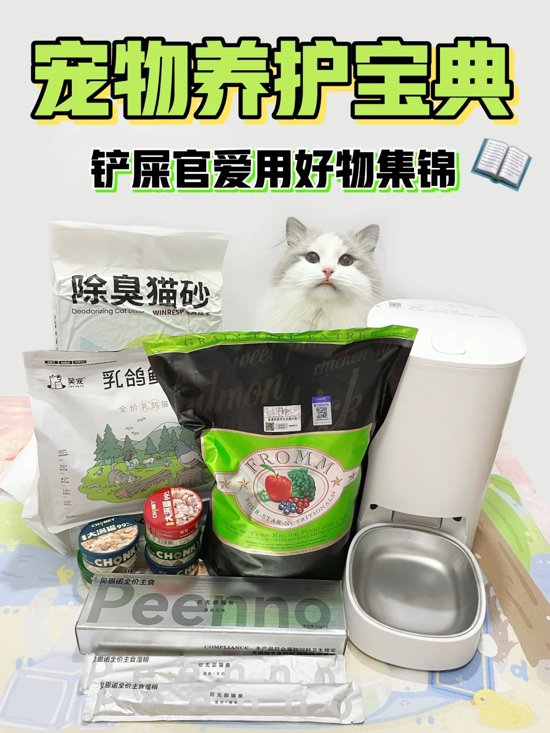 宠物养护宝典：铲屎官爱用好物集锦📖