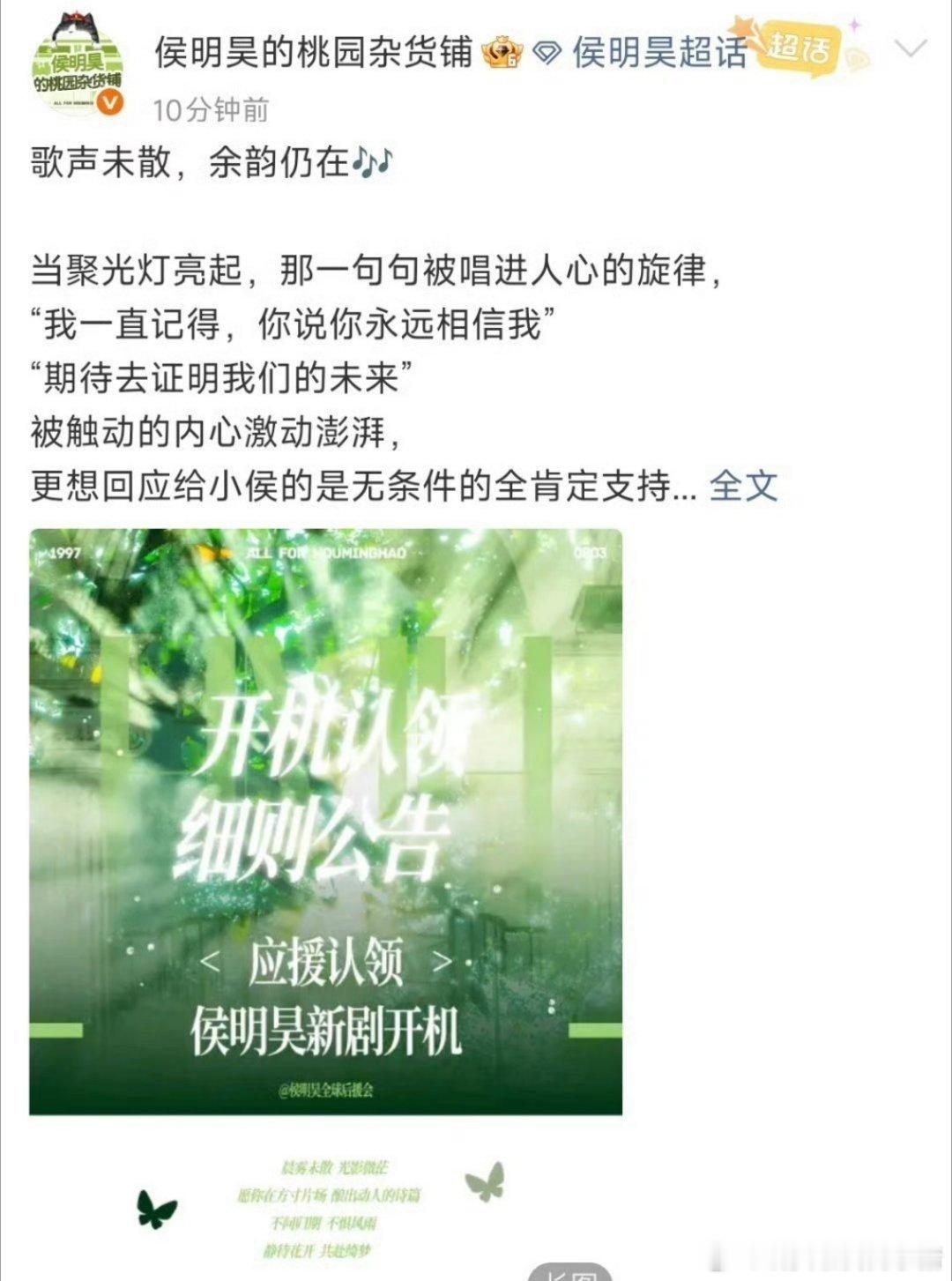 侯明昊确认进组虞书欣新剧了😦 