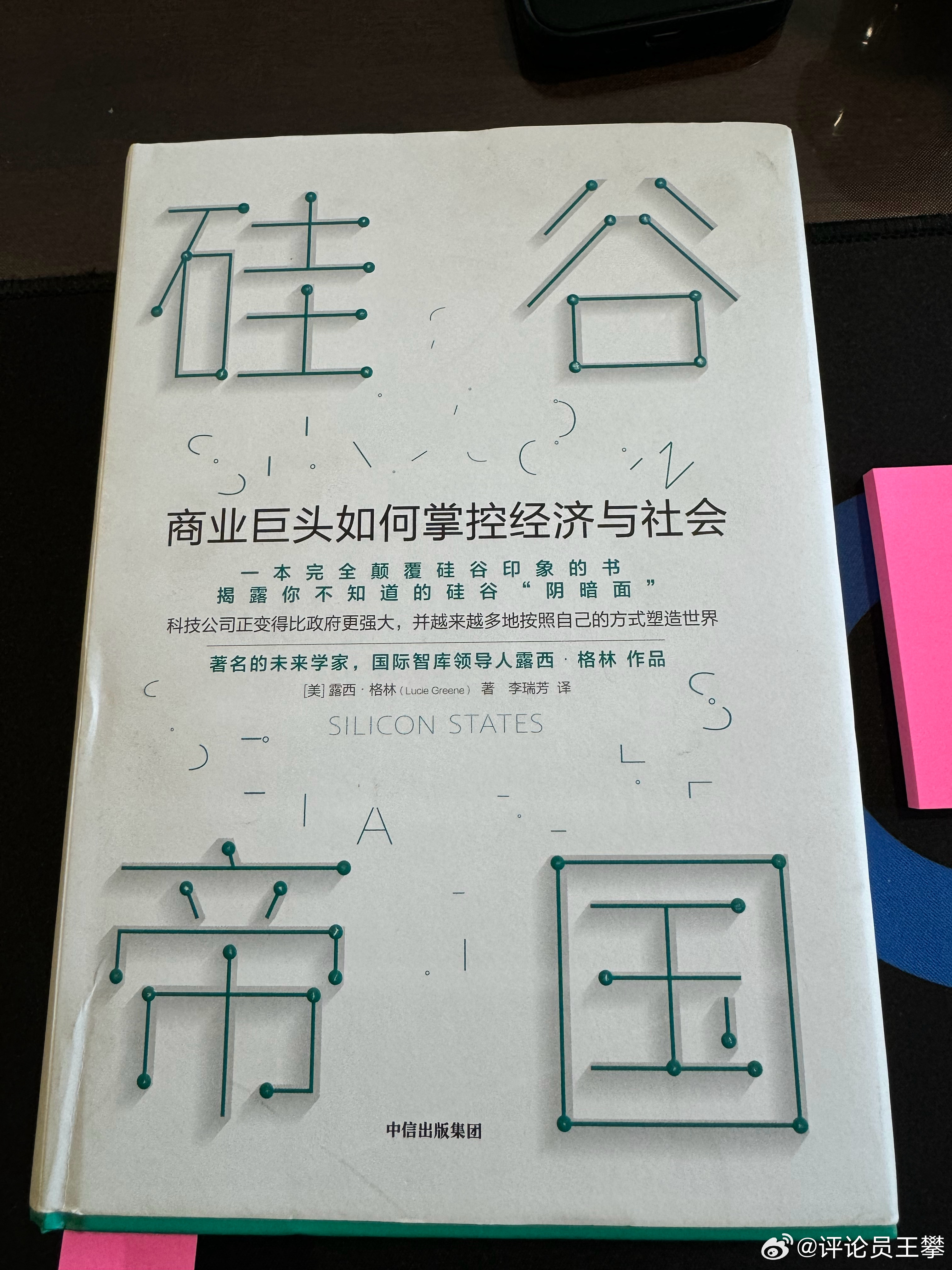 一开始优步开发的系统，还想卖给出租车行业，结果发现颗粒无收，而且毫无变化，于是他