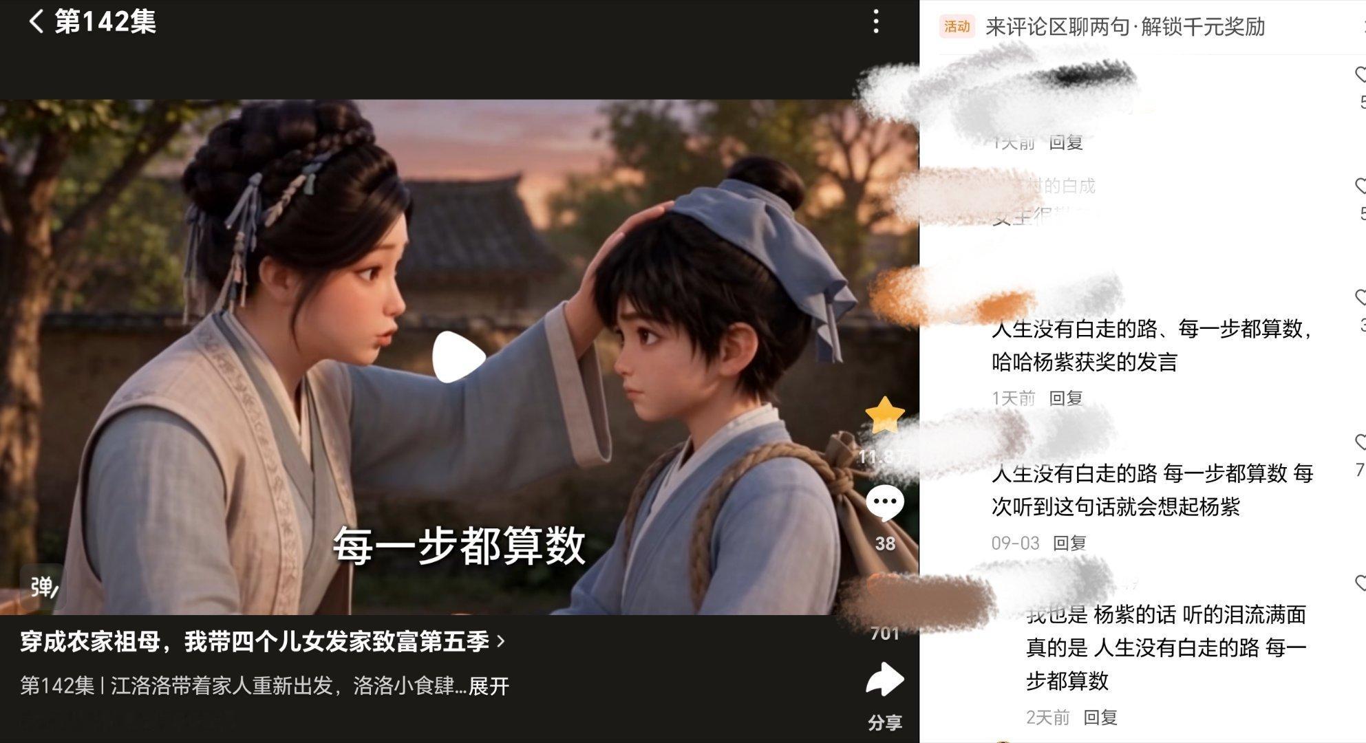 人生没有白走的路，每一步都算数。杨紫的获奖感言真的很出圈 ​​​