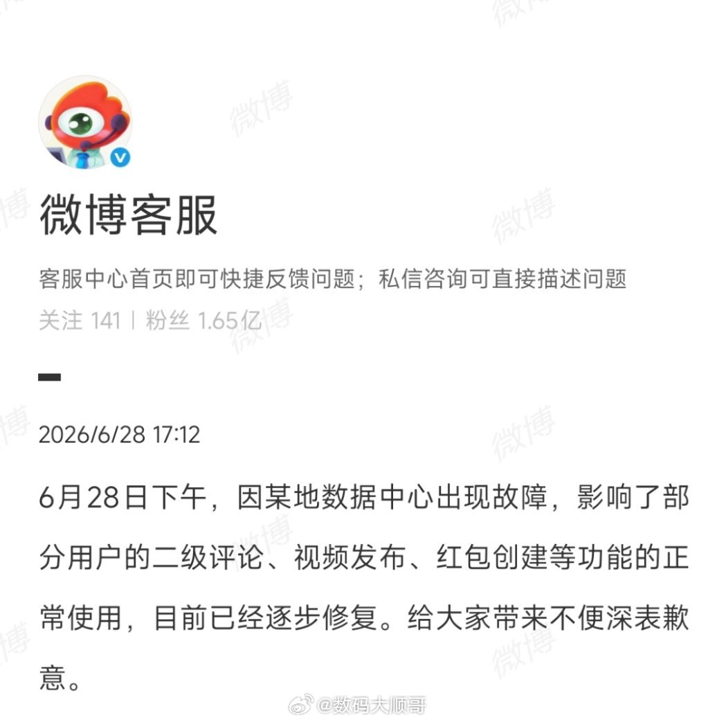微博崩了嗨～我说呢，原来是这样 