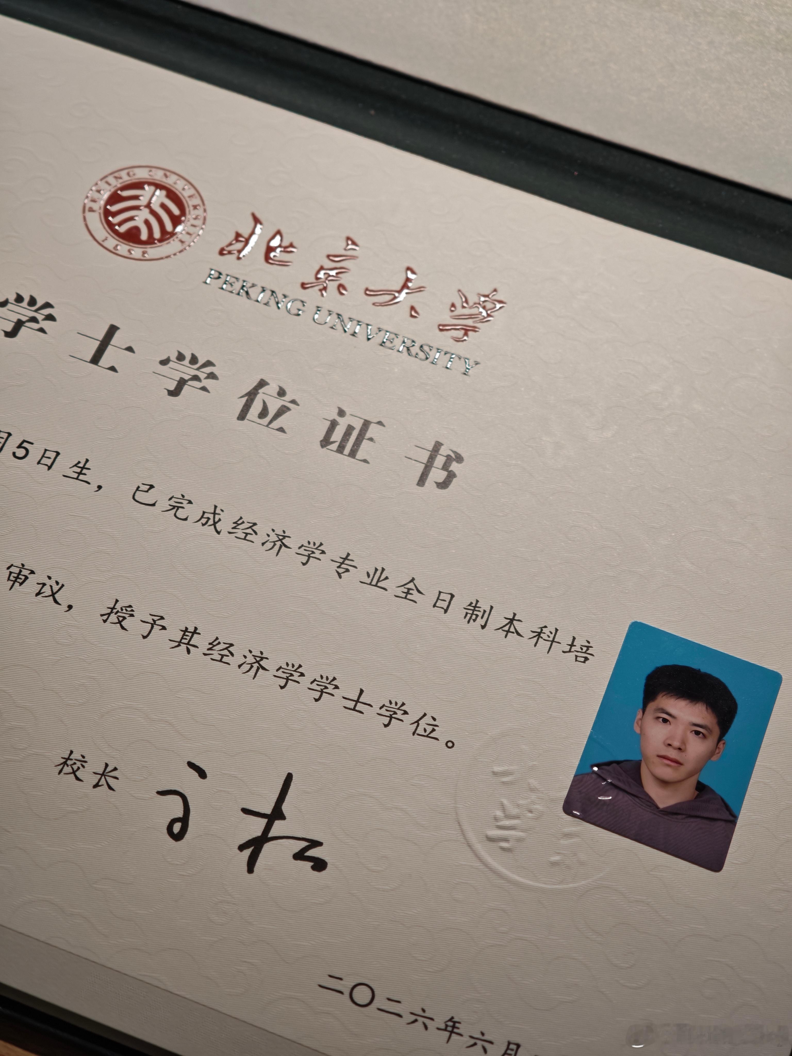 最终章 北京·北京大学