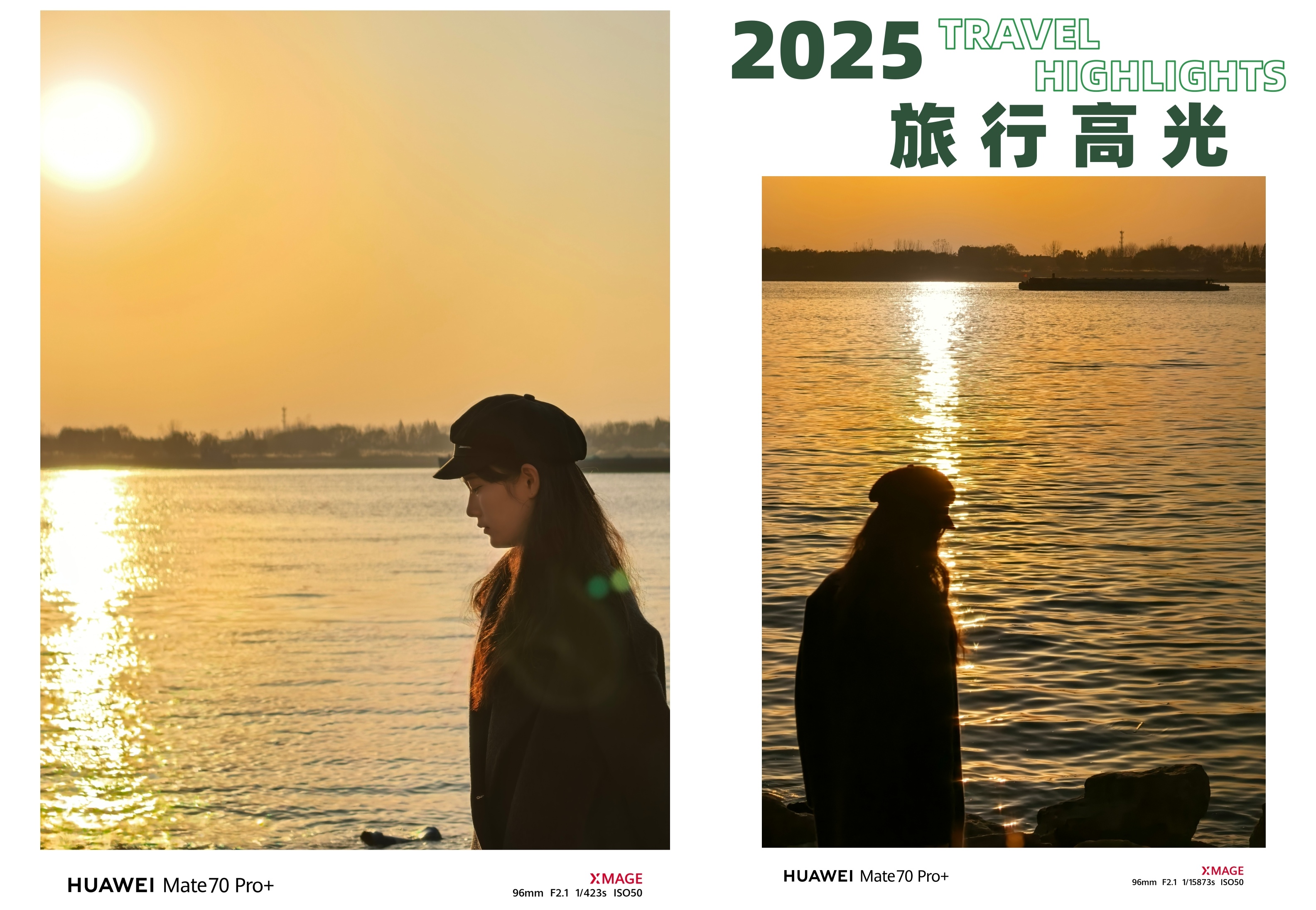 每到年底清理相册，才发觉2025年的每一帧都是写给我自己的勋章。记忆相册里，那座