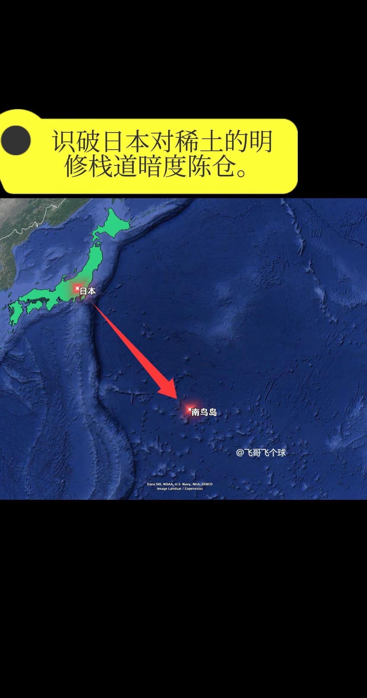 识破日本对稀土的明修栈道暗度陈仓？你可能还在关注中东的战火，但就在我们家门口，日