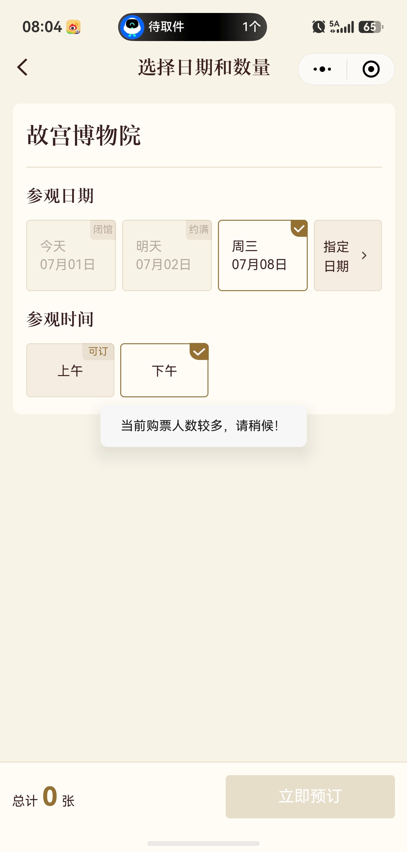 有毛病吧卡了十分钟了 