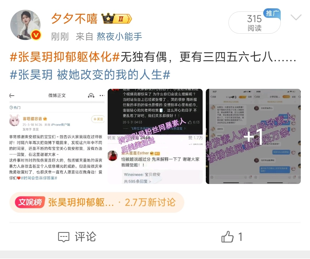 张昊玥抑郁躯体化《消失的转发键》 ​​​
