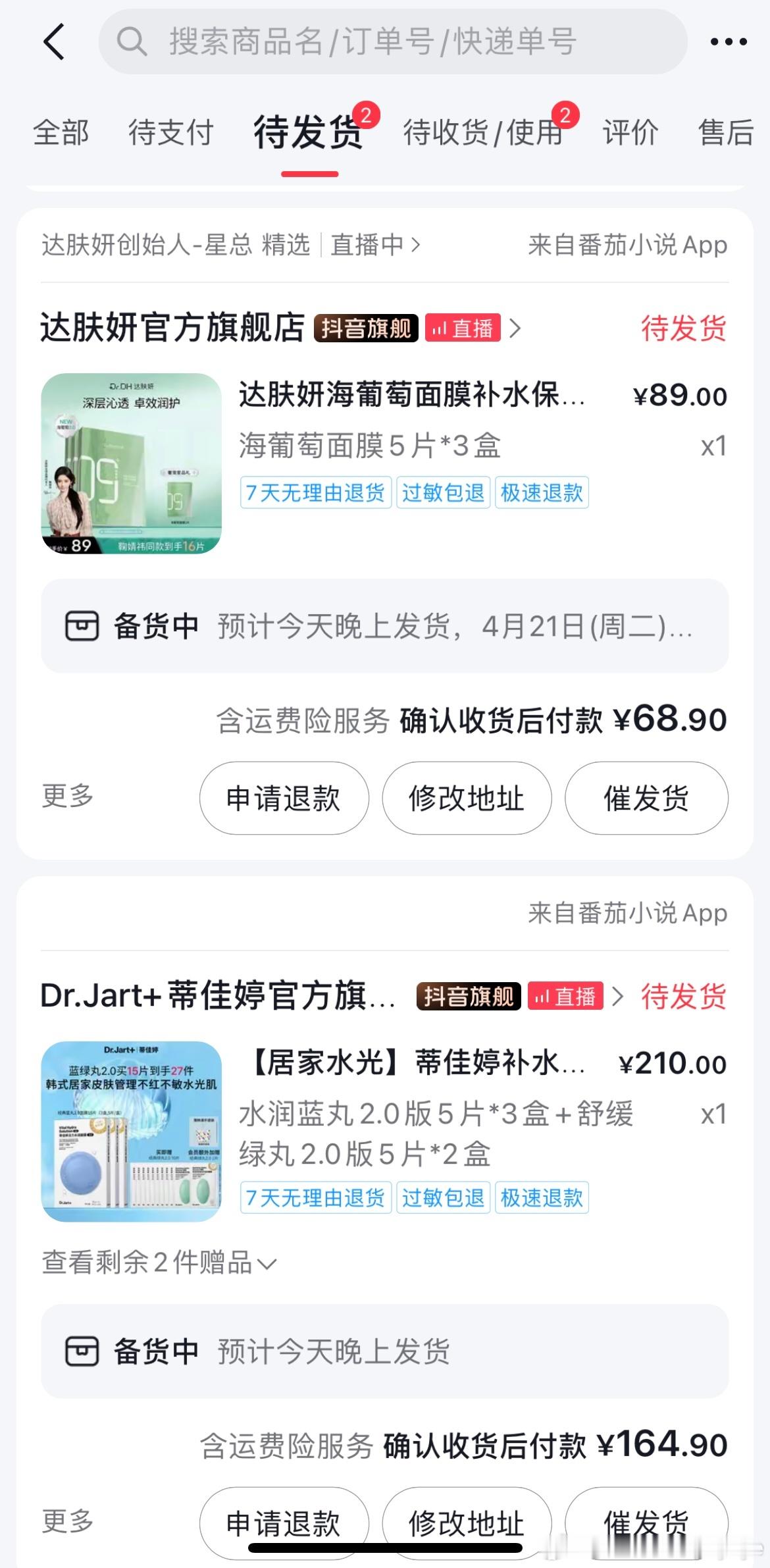 番茄小说能不能别给我送券了