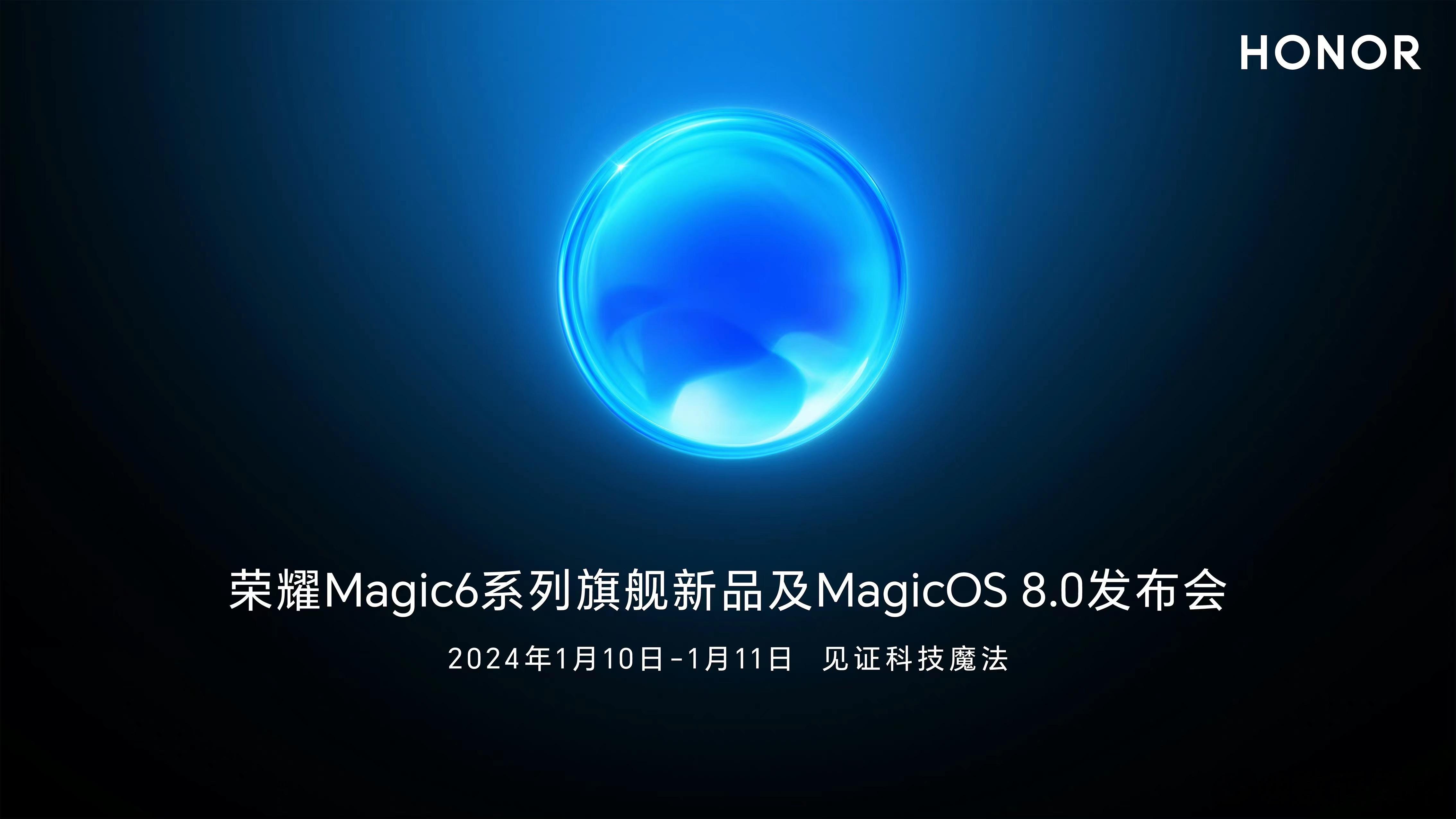 来了来了，Magic6系列以及Magic OS 8.0发布会定档1月10日-1月