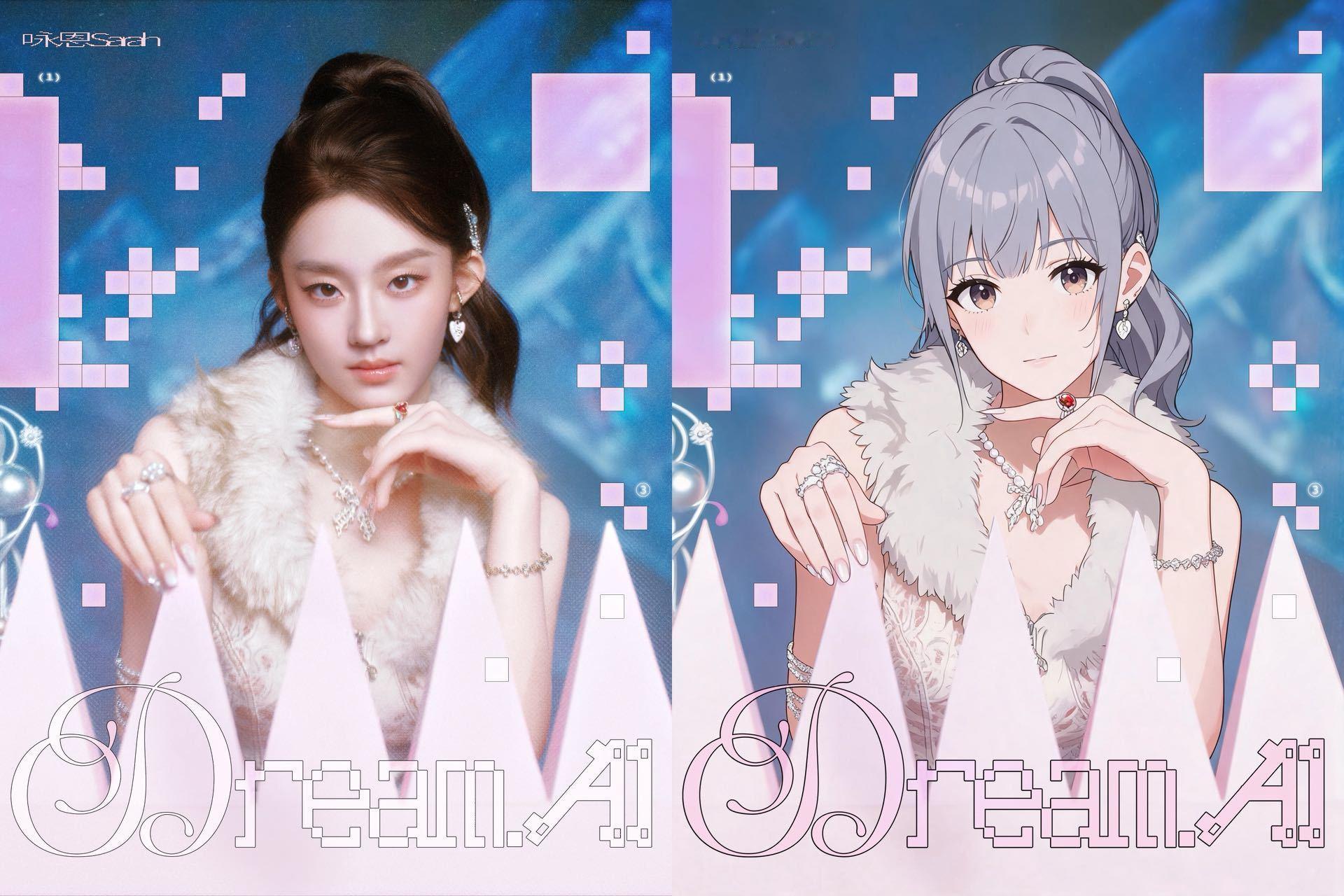 乐华新女团MV别藏着了 HeyDream《Dream.AI》今日正式上线，歌曲质