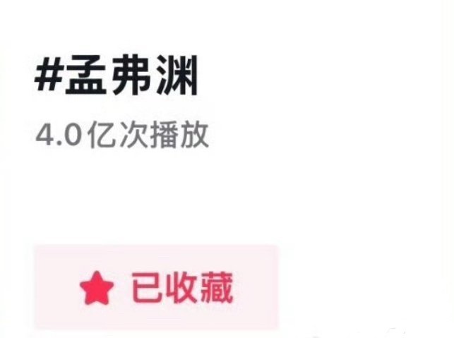 雾里青李现孟弗渊开拍一个月，🫘上孟弗渊的话题播放量破四亿了李现牛逼李现孟弗渊李