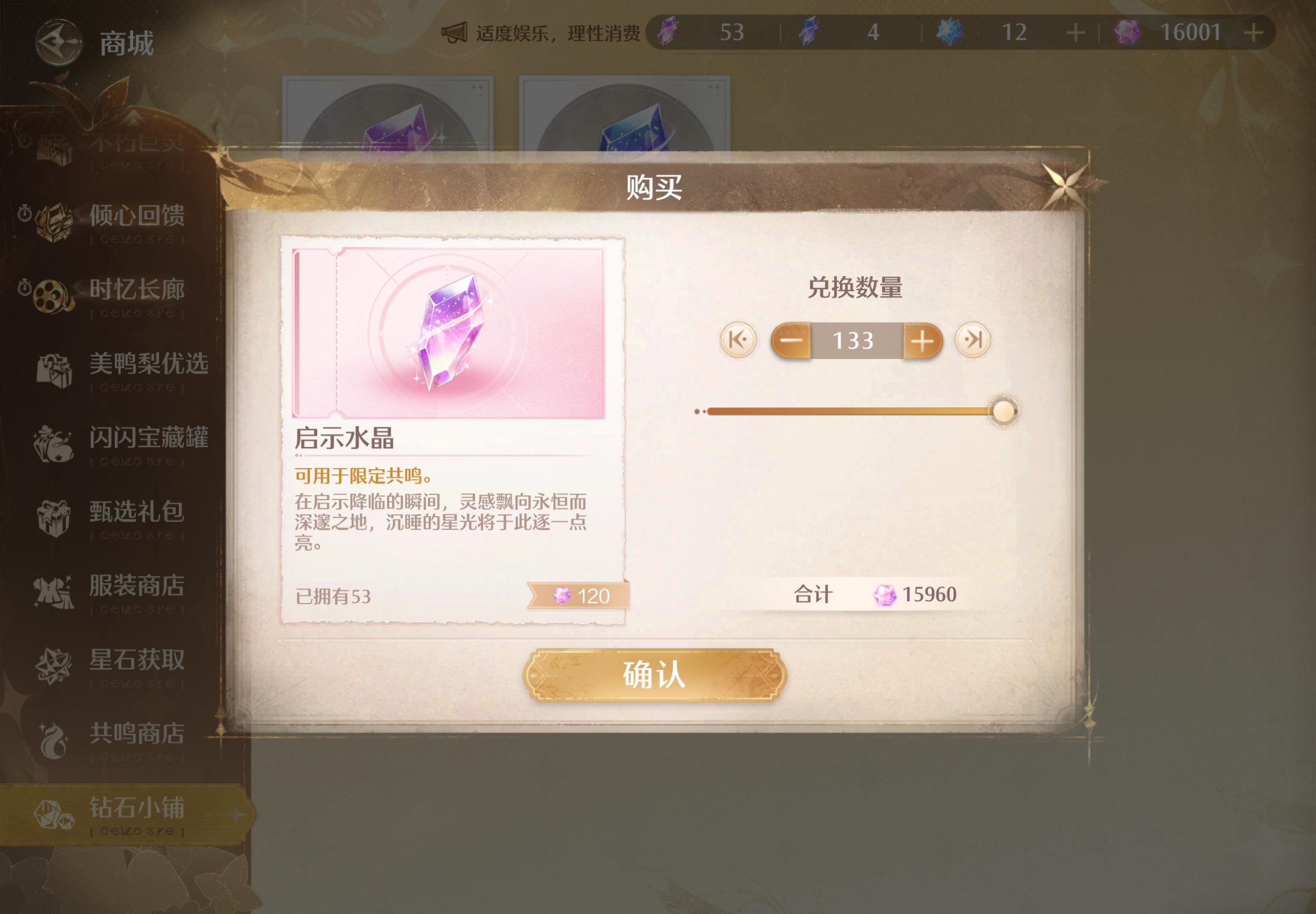 无限暖暖2.8我来了
