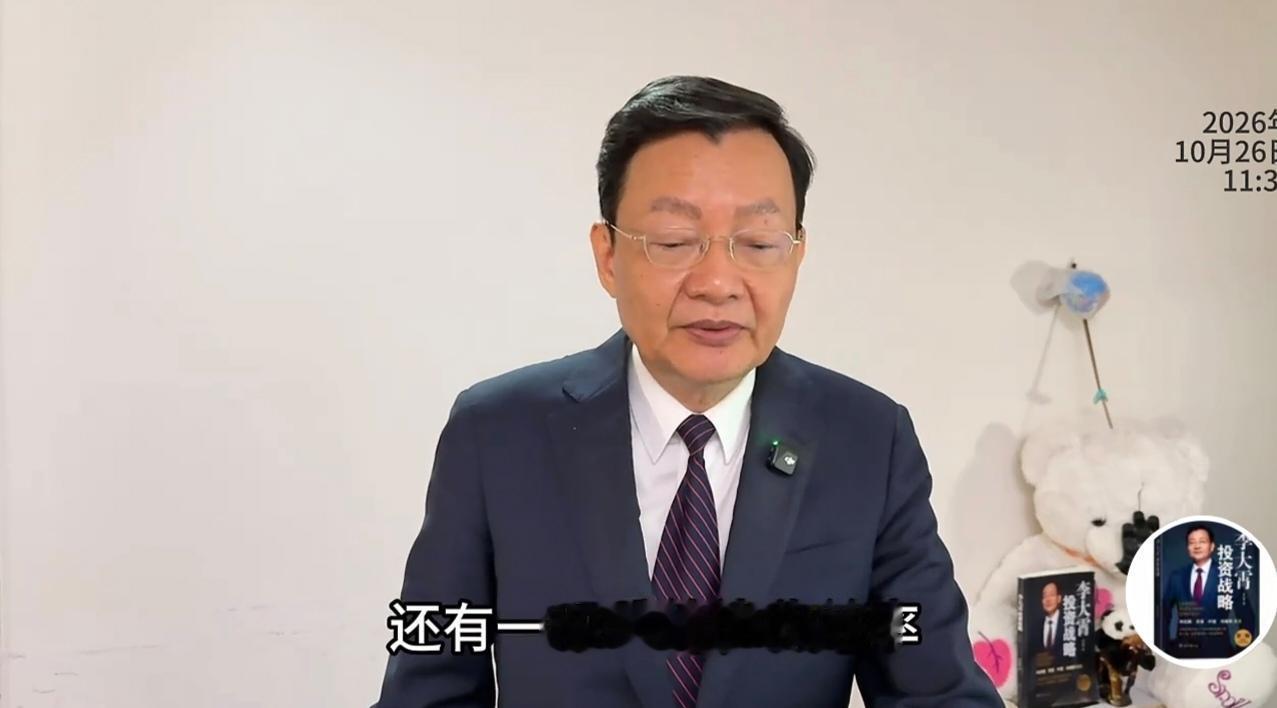 养生式救市！李大霄发声，令人心痒难耐的救市露出了曙光，李大霄建议一切看油价，一切