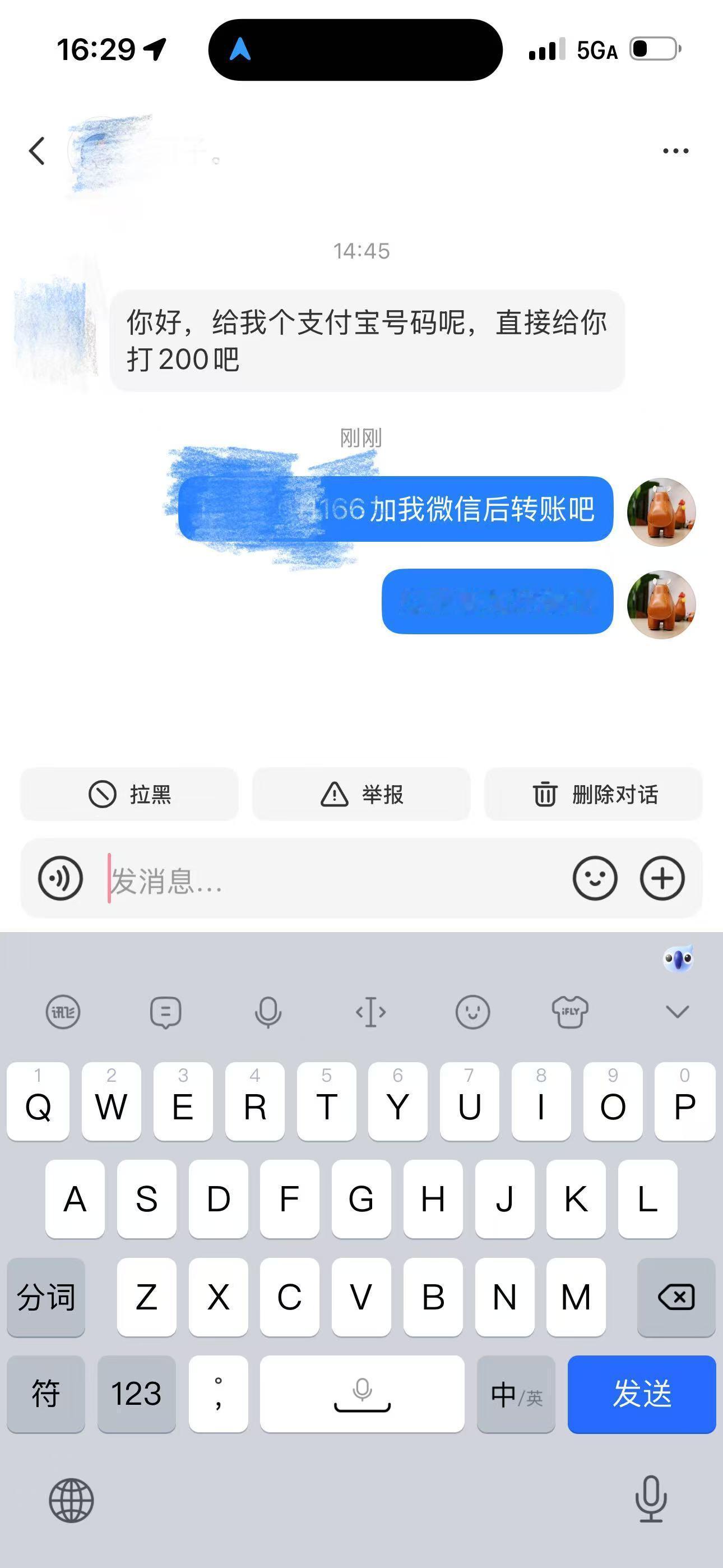 我经常骂XHS上的客户今天让我有点措手不及了居然也有思想觉悟异常高的要直接V我V