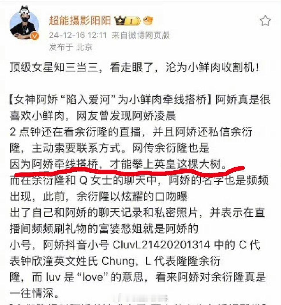 原来余衍隆进英皇是阿娇牵的线，姐你不仅送礼物给情绪价值还帮忙找工作啊[跪了]别再