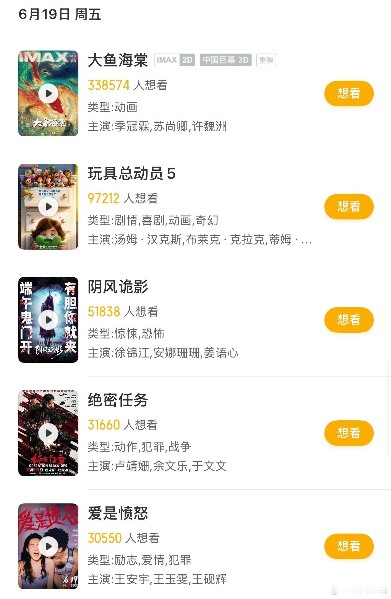今年端午咋这么多恐怖片，捅了恐怖片窝了，数了数一共7部