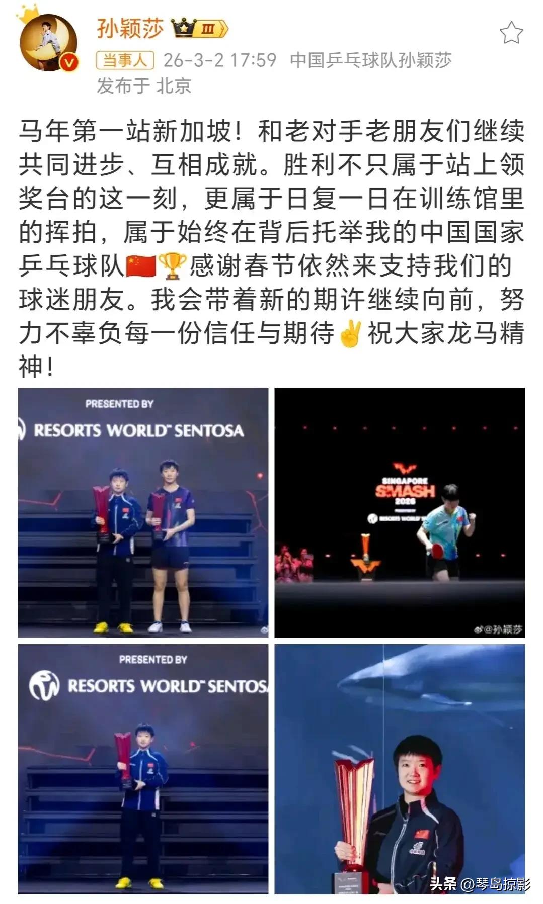 孙颖莎非常聪明，发了和王曼昱的合照，寄语共同进步，互相成就，粉碎了某个巴奥饭圈制