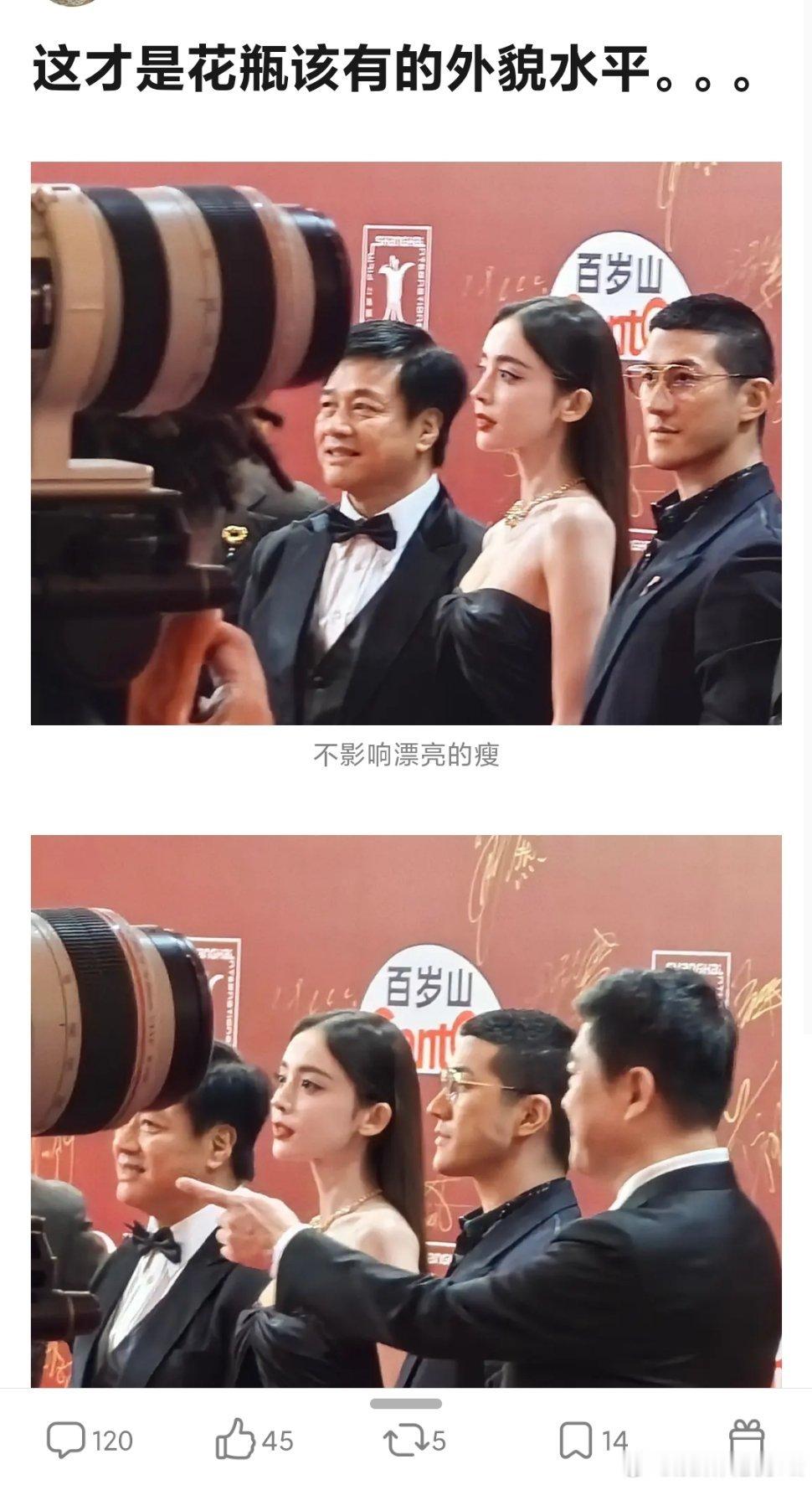 网友说娜扎才是花瓶该有的外貌水平 ​​​