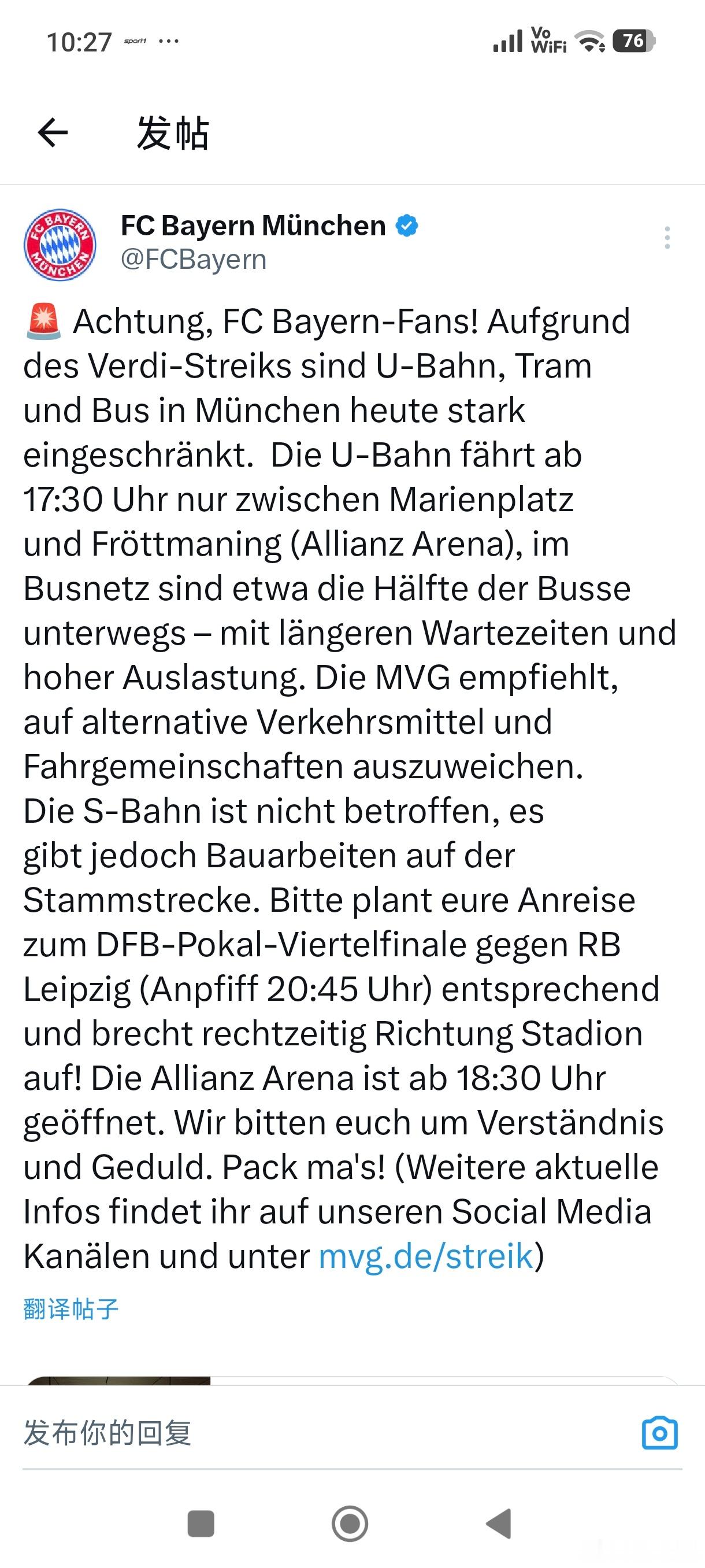 🚨 拜仁球迷注意了！由于威尔第罢工，今天慕尼黑的地铁、有轨电车和公共汽车受到严