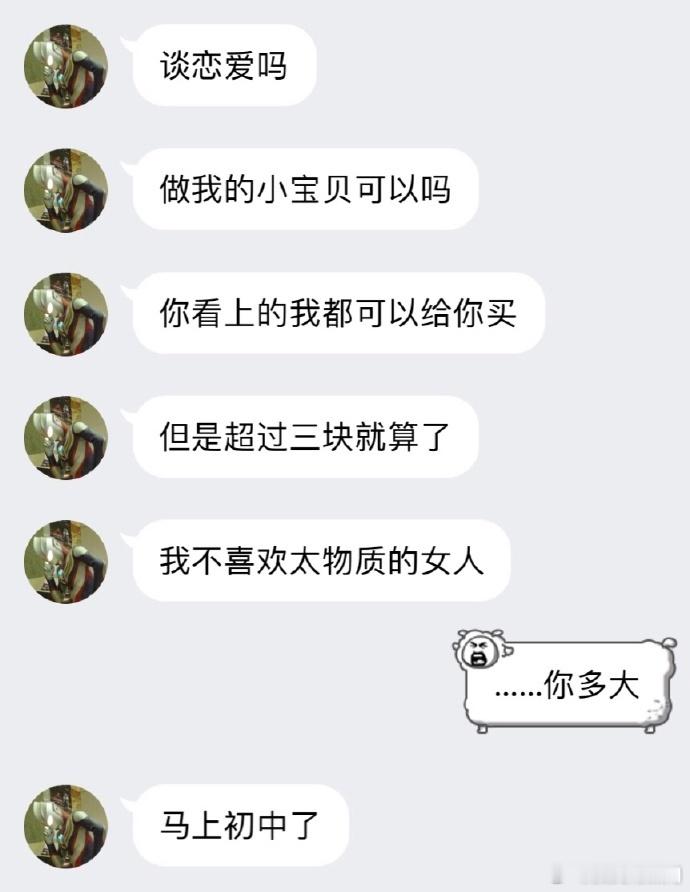猜猜他到底上几年级！ 