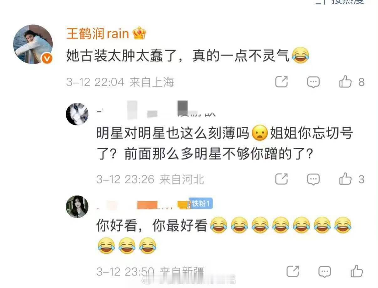 王鹤润和王玉雯还有合照王鹤润曾晒过和王玉雯的合影 王鹤润和王玉雯还有合照 ，点赞