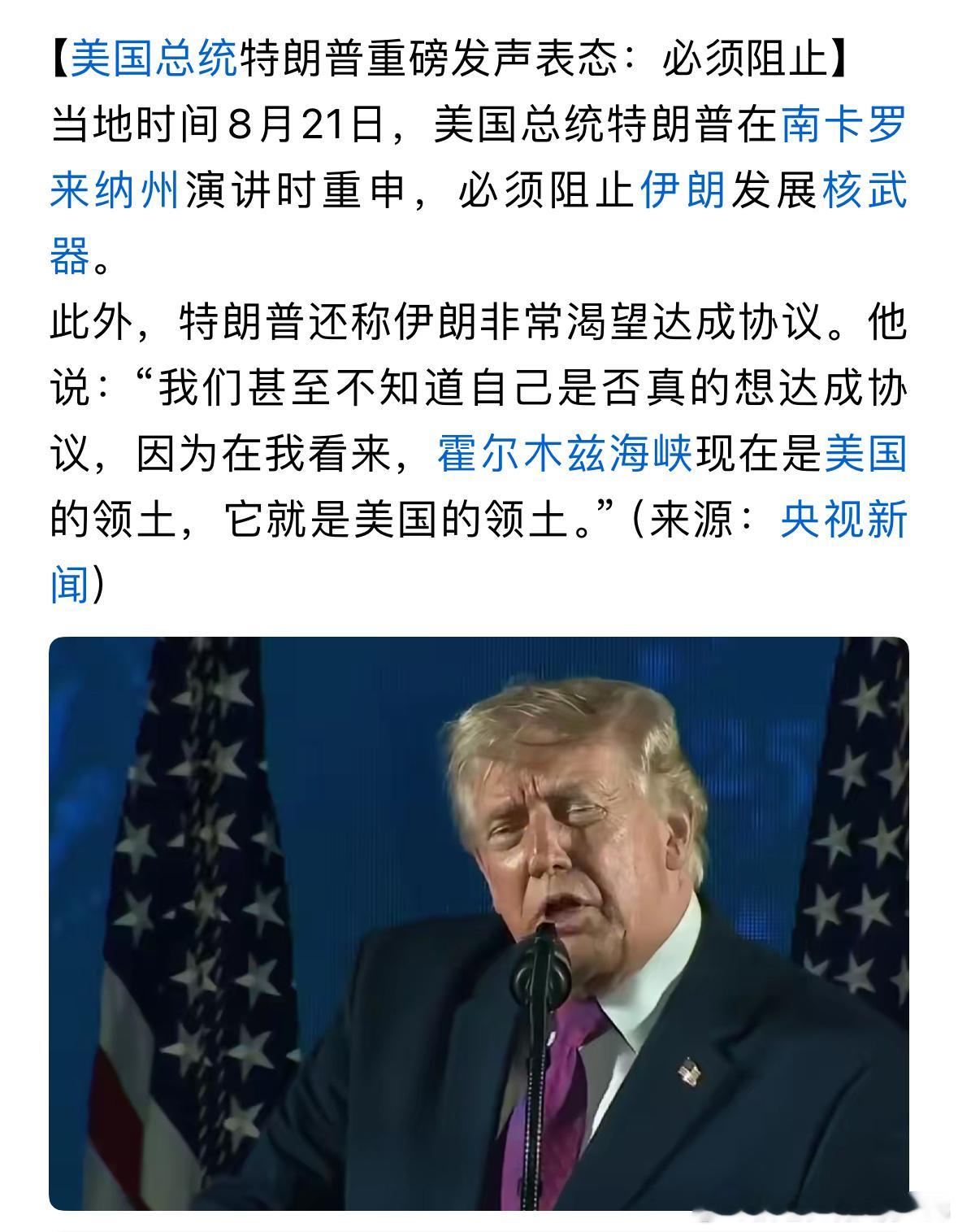 中东释放强硬信号，全球市场迎来地缘扰动特朗普公开表态要阻止伊朗发展核武器，称伊朗