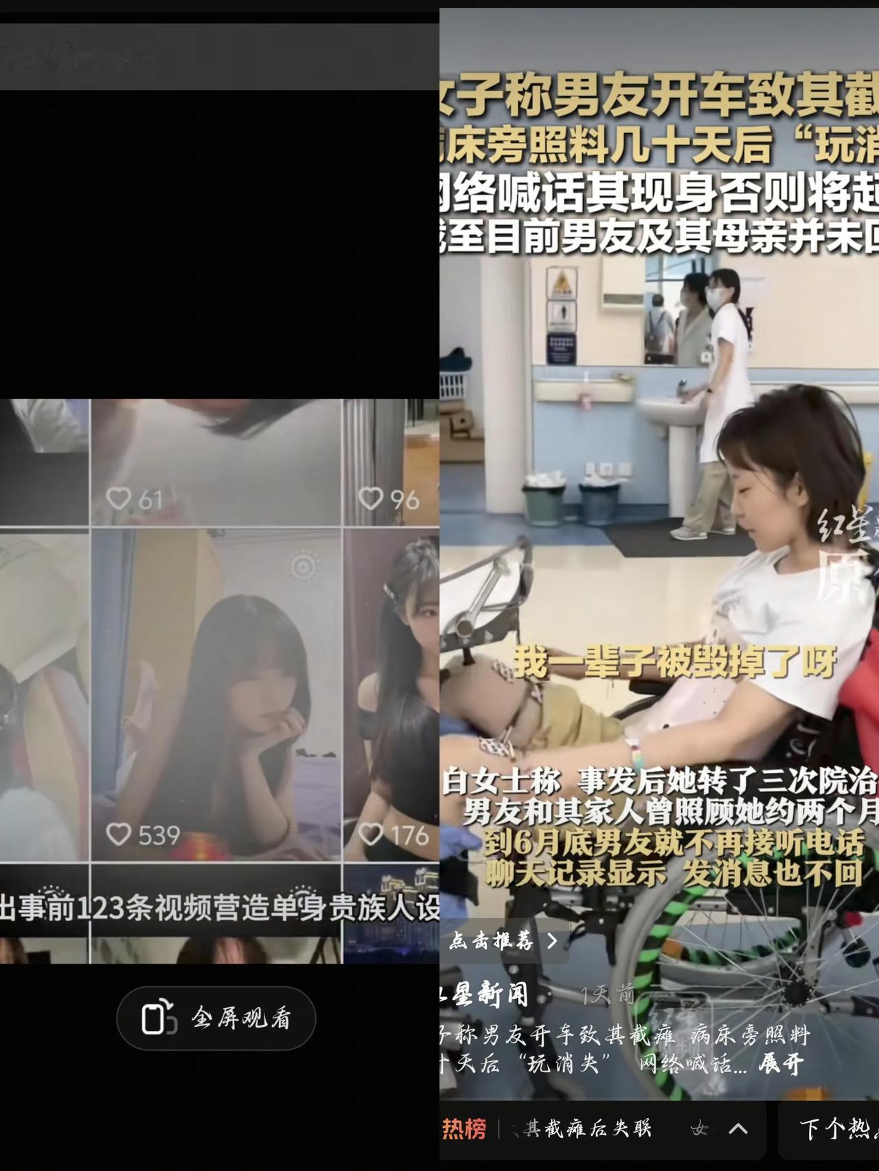 男友开车发生车祸，女友截瘫还被抛下，一场意外让两个快结婚的人成了仇人。
 
都在