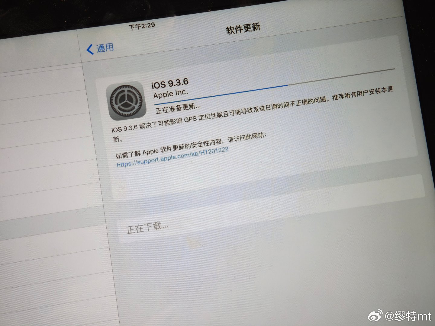 iOS9：我回来了 