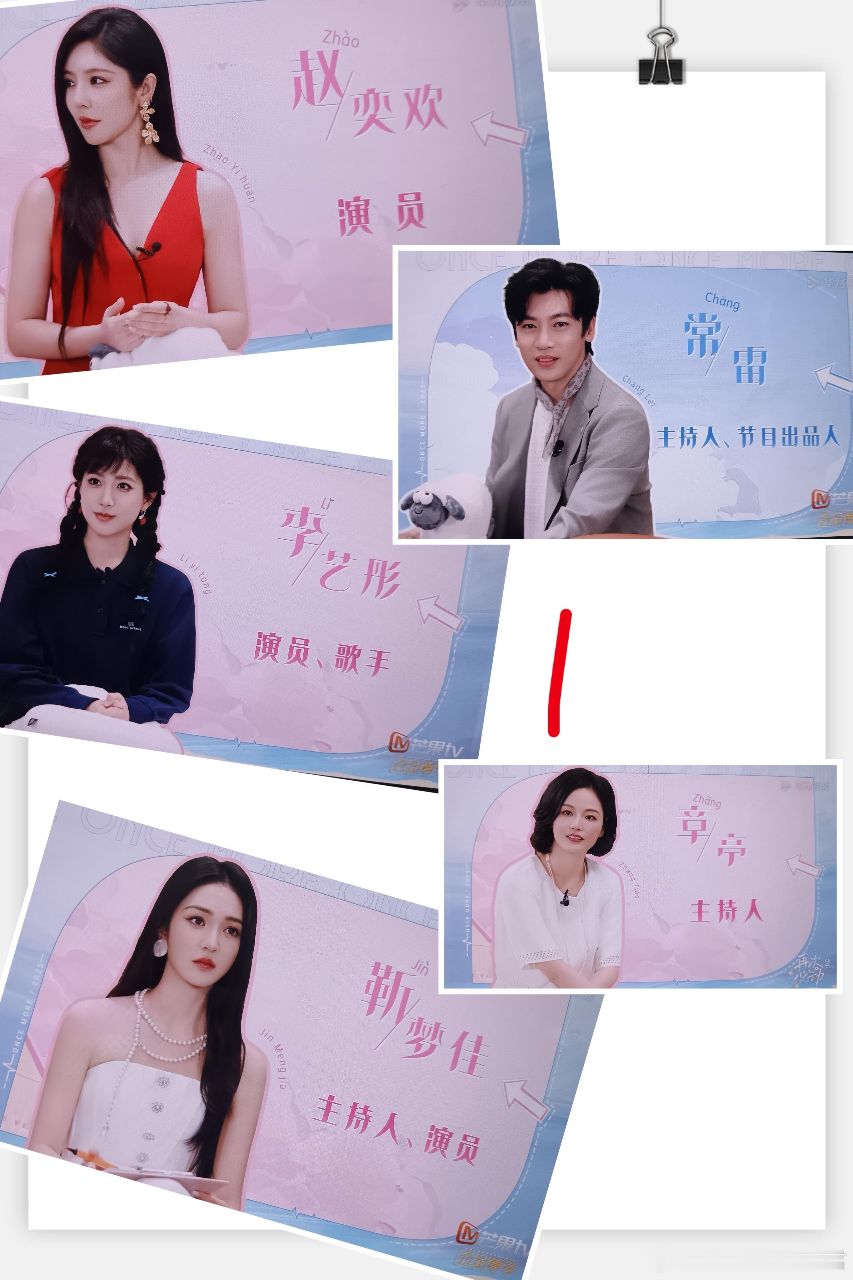 芒果新恋综再次心动2来了，这颜值没有看的欲望啊…. ​​​