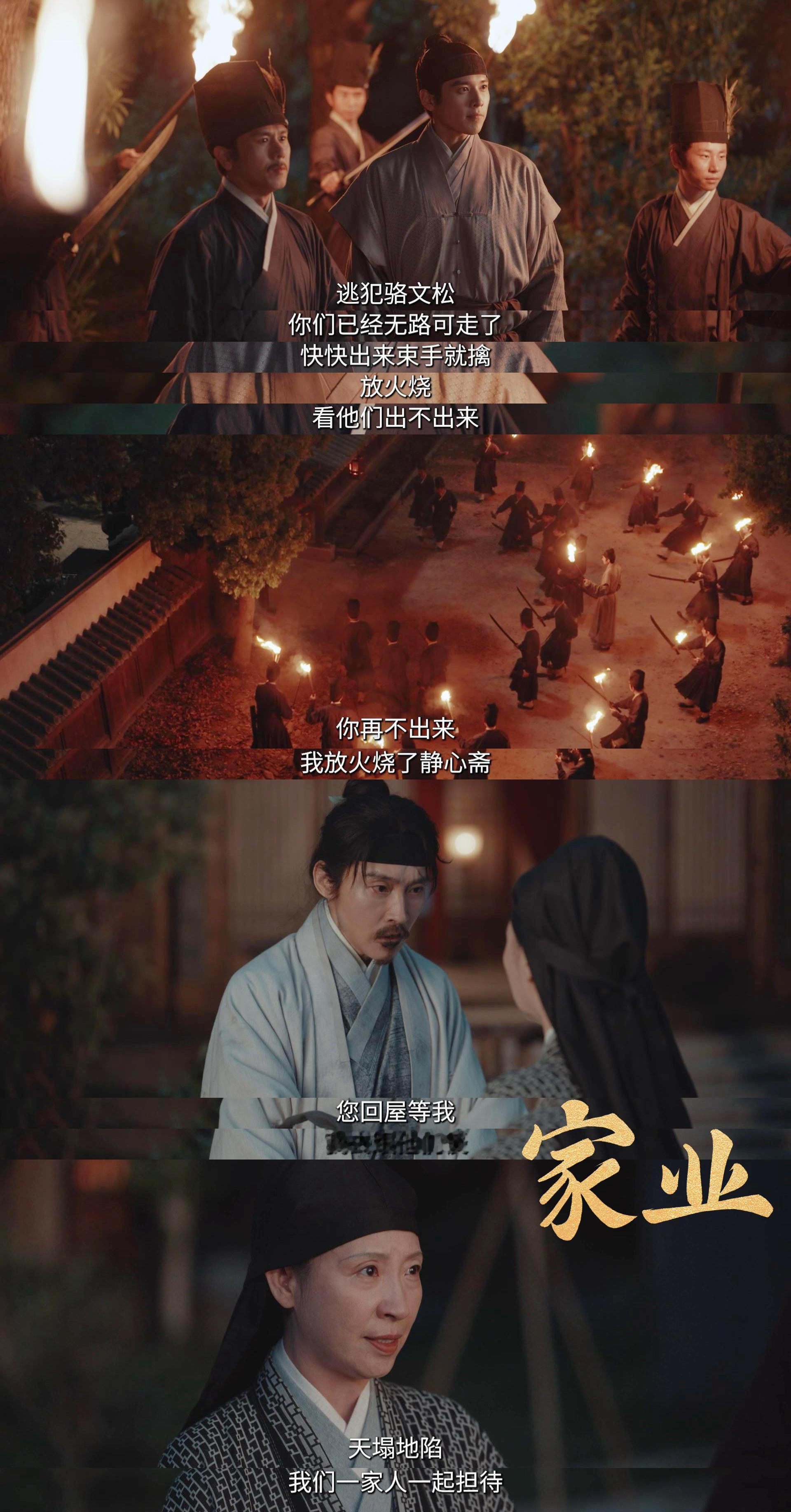 一把火给我烧成了愧疚粉 墨痴下线了……曹磊老师演技给到夯！家业 真是全员飙演技啊