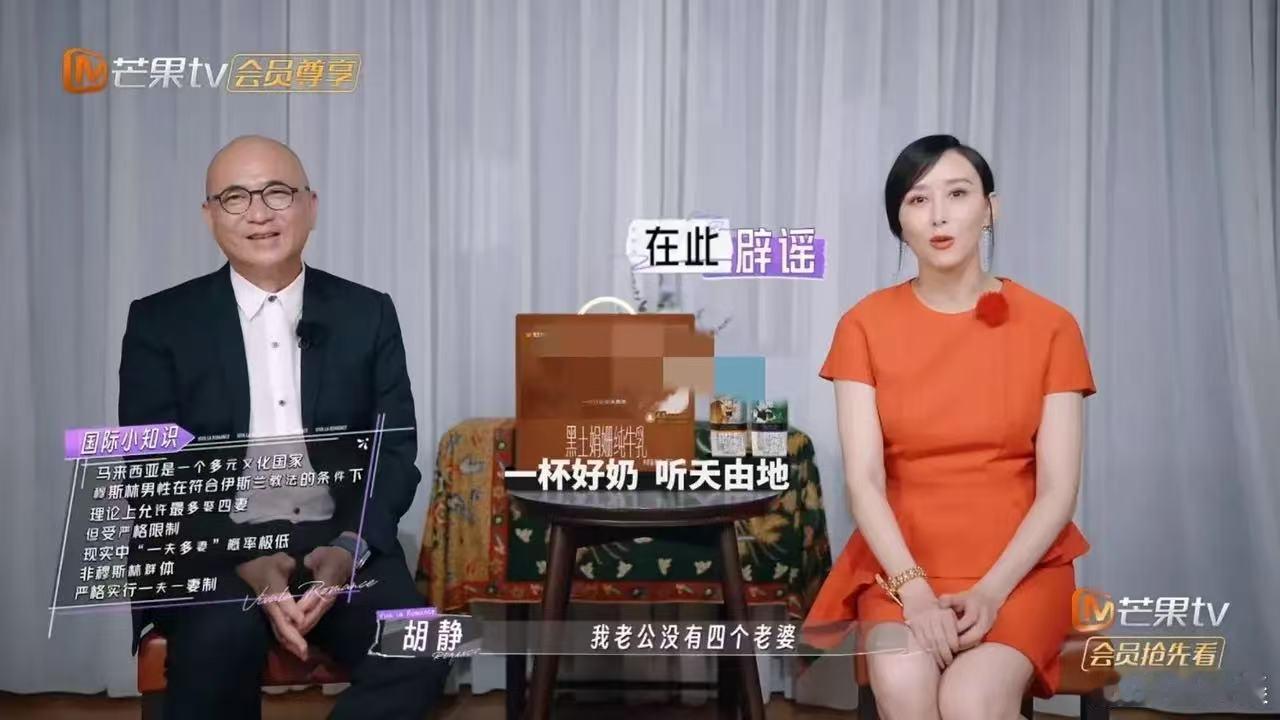 胡静辟谣老公有四个老婆 胡静这样挺好，有戏拍还有自己的生活 