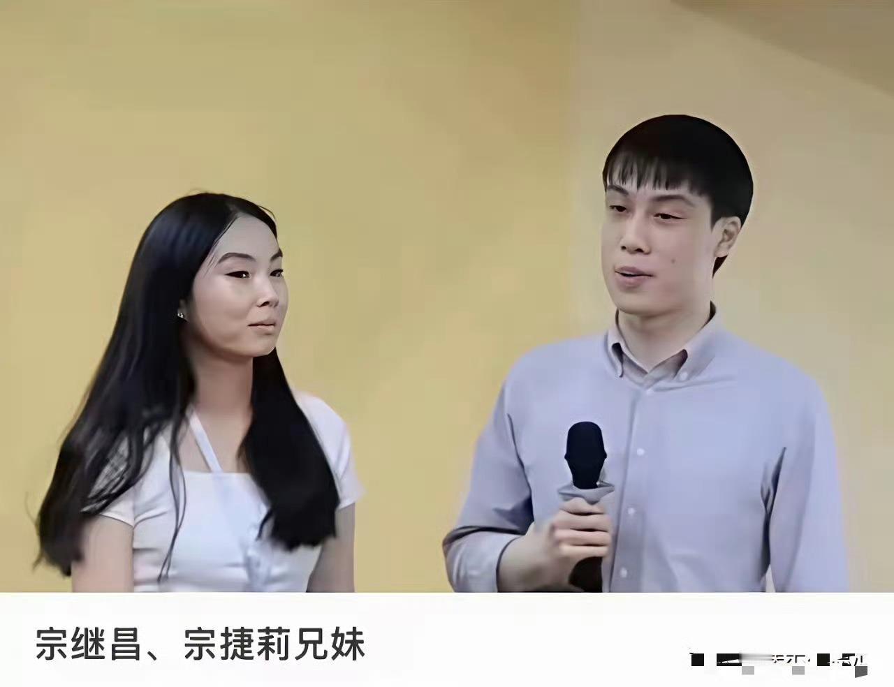 宗庆后的私生子女宗捷莉宗继昌典型的美式华裔长相 ​​​