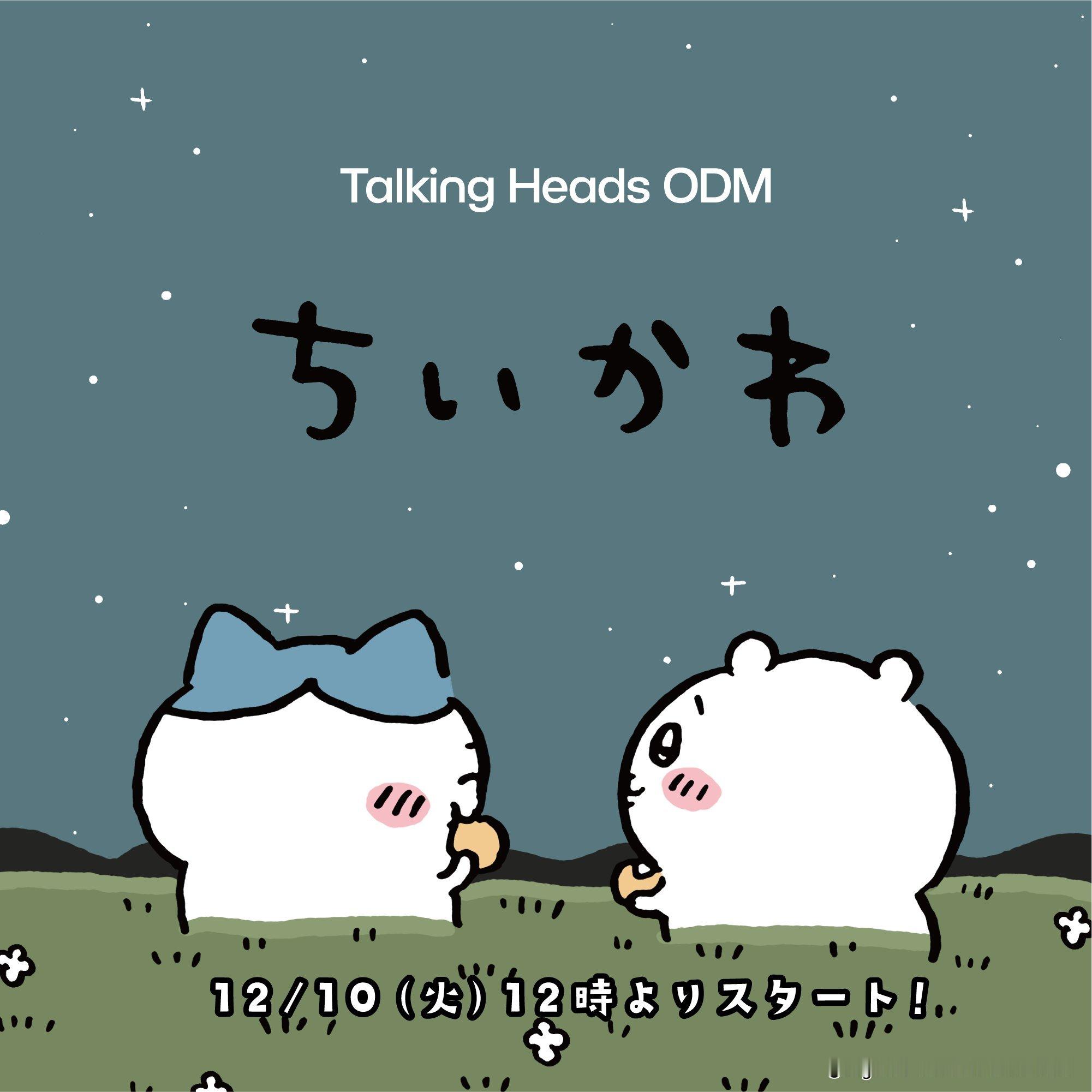 ┇Talking Heads上新┇黑色流行主题定制周边，现已上架Talking 